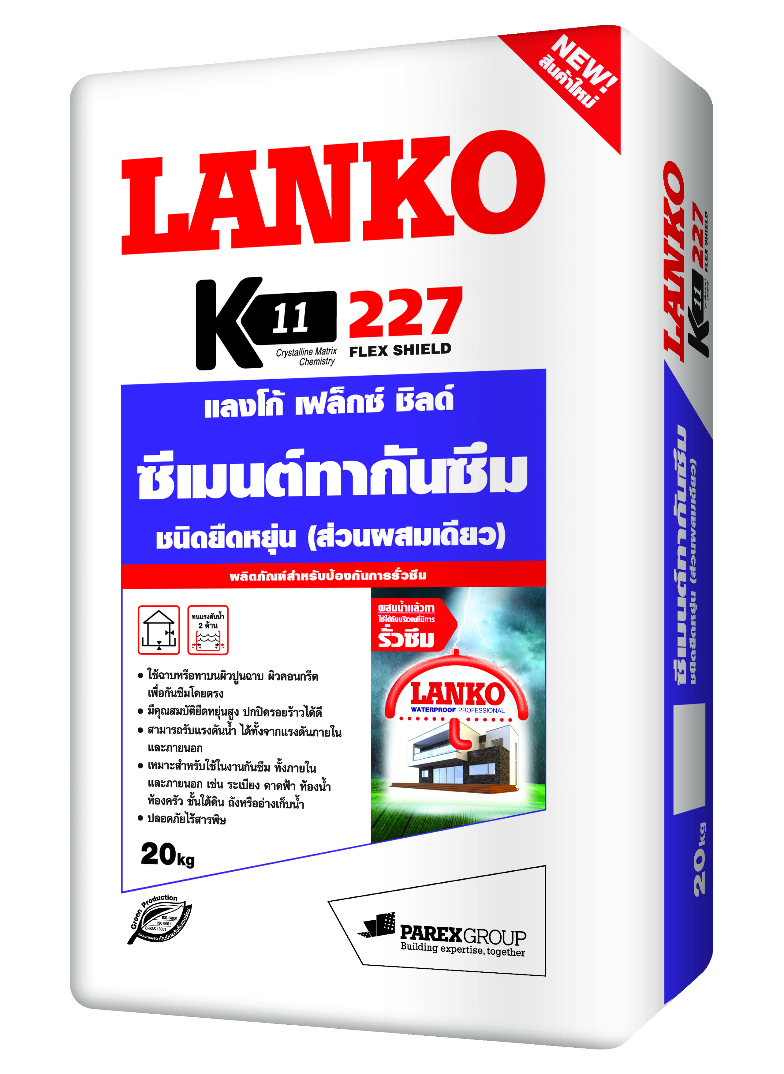 LANKO 227 K11 FLEX SHIELD (เค 11 เฟล็กซ์ ซิลด์) ซีเมนต์ทากันซึม ชนิดยืดหยุ่น (ส่วนผสมเดียว)