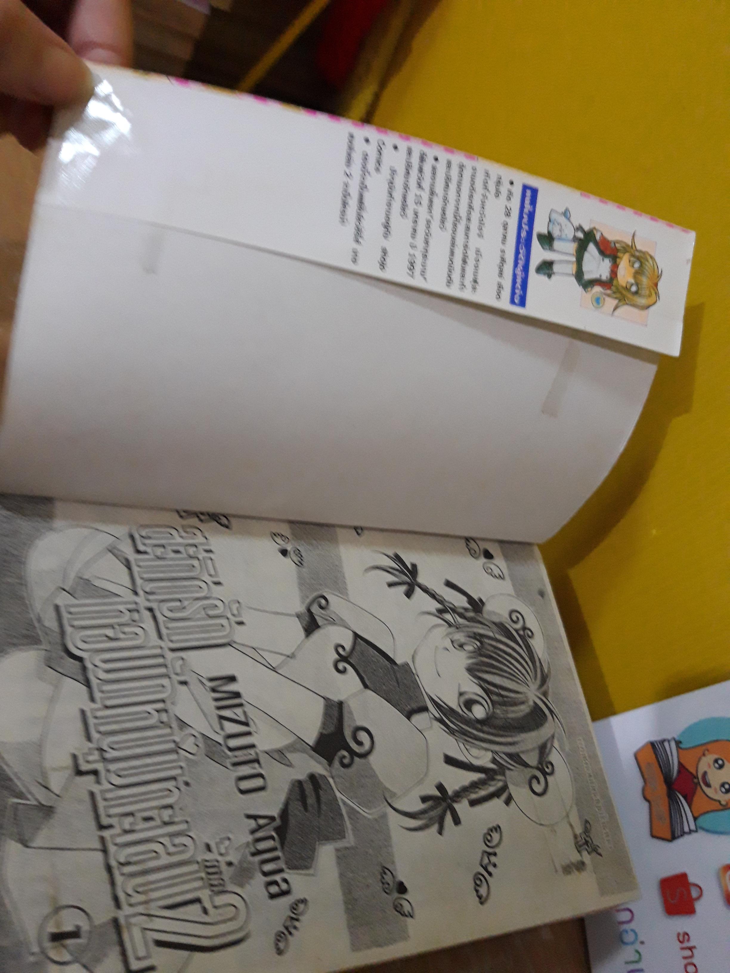 สะกิดรักหอพักหนุ่มทะเล้น ภาค 2 เล่ม 1-5 จบ