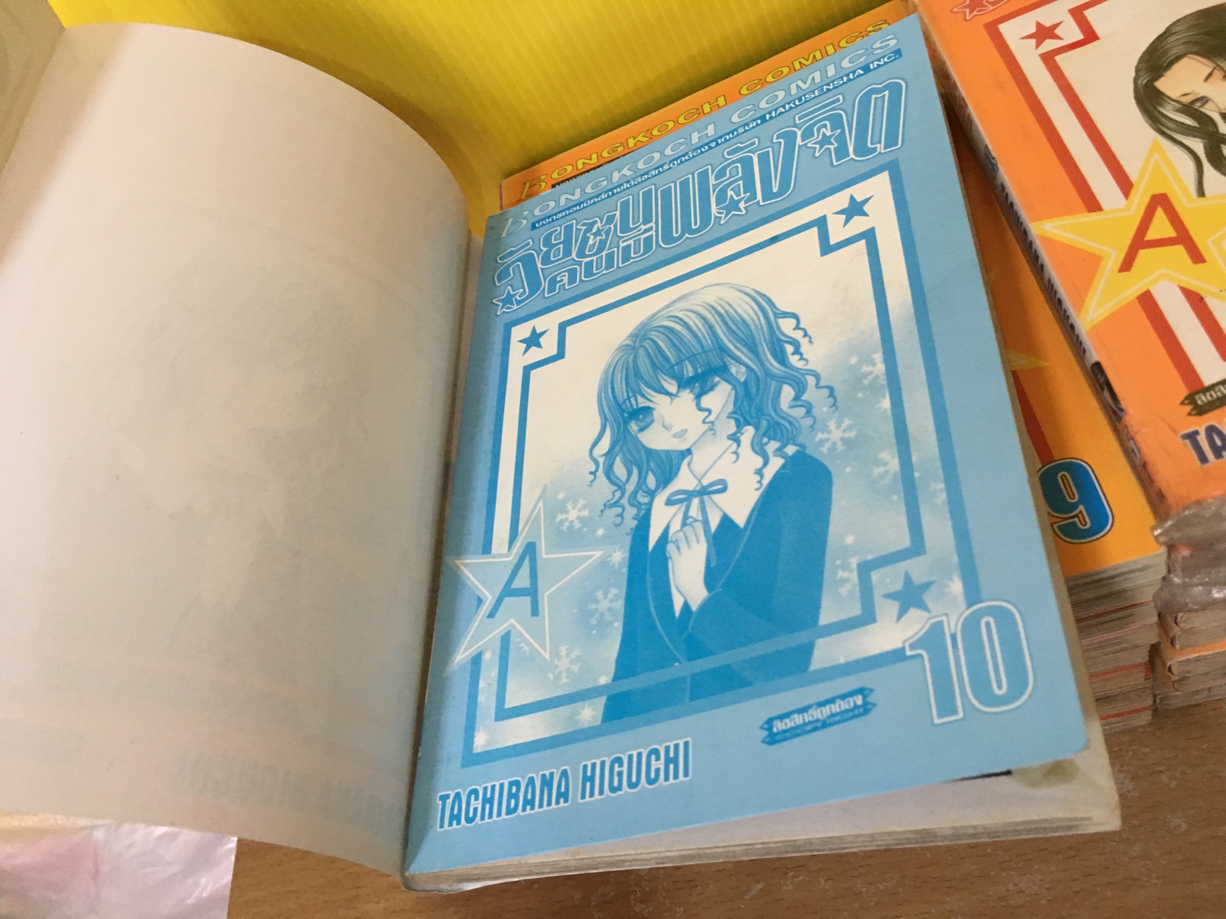 วัยซนคนมีพลังจิต 1-19 ,24 ไม่จบ / * ขาดเล่ม 20-23,25-31