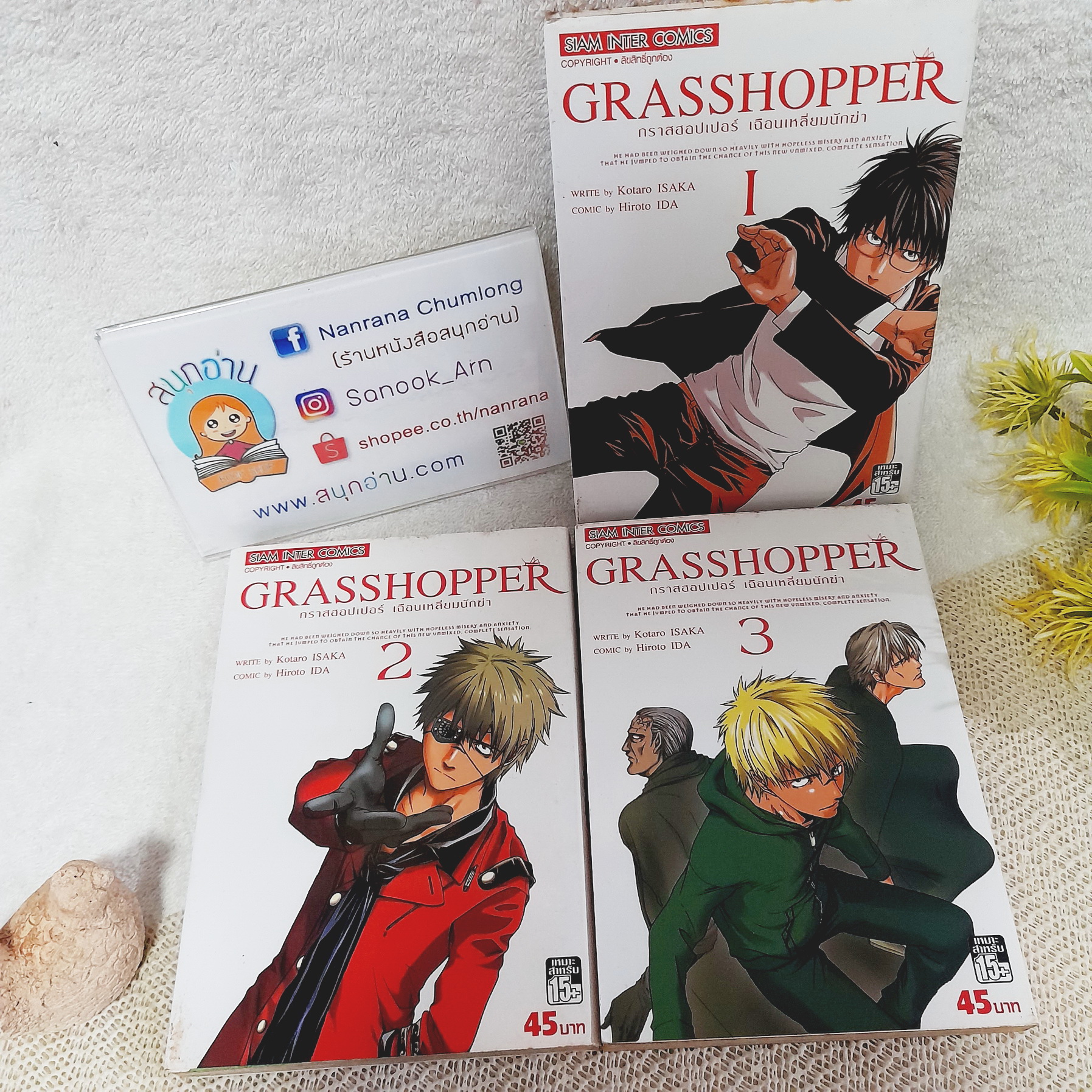 Grasshopper กราสฮอปเปอร์ เฉือนเหลี่ยมนักฆ่า 1-3 จบ