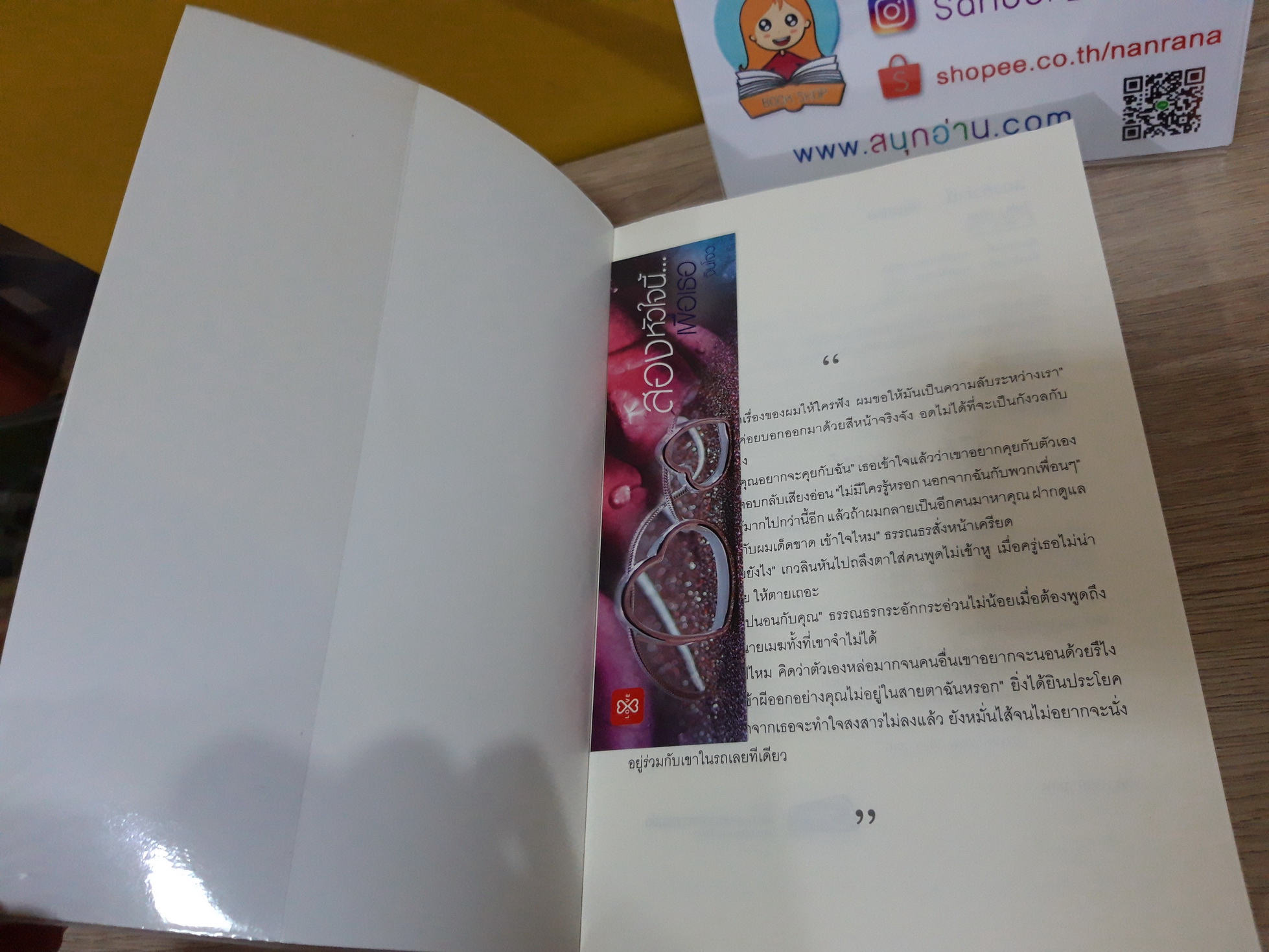 สองหัวใจนี้เพื่อเธอ / จินโจว