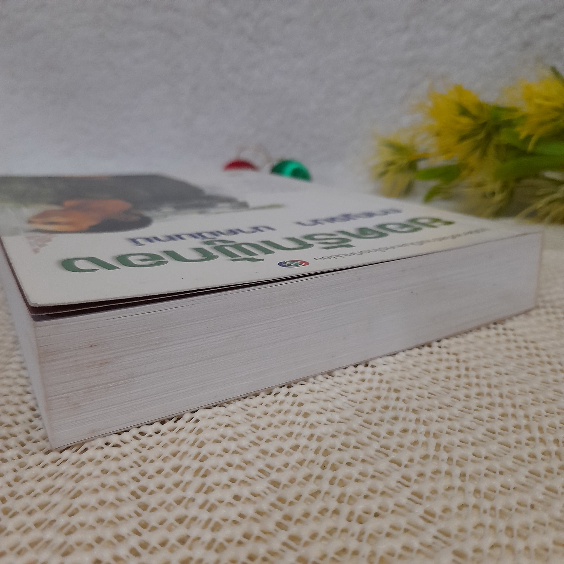 ยอดรักผู้กอง / กาญจนา นาคนันทน์