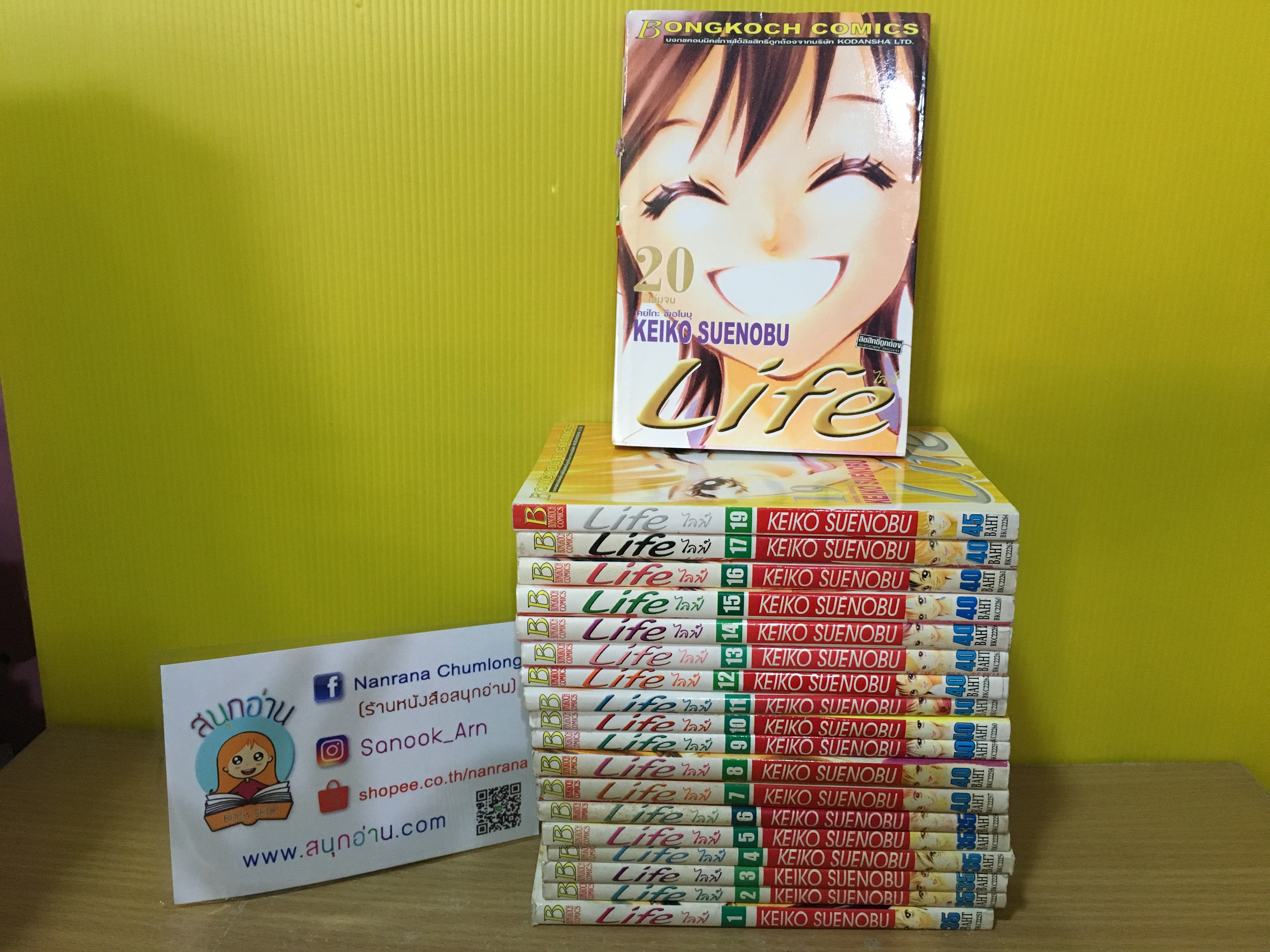Life 1-20 จบ