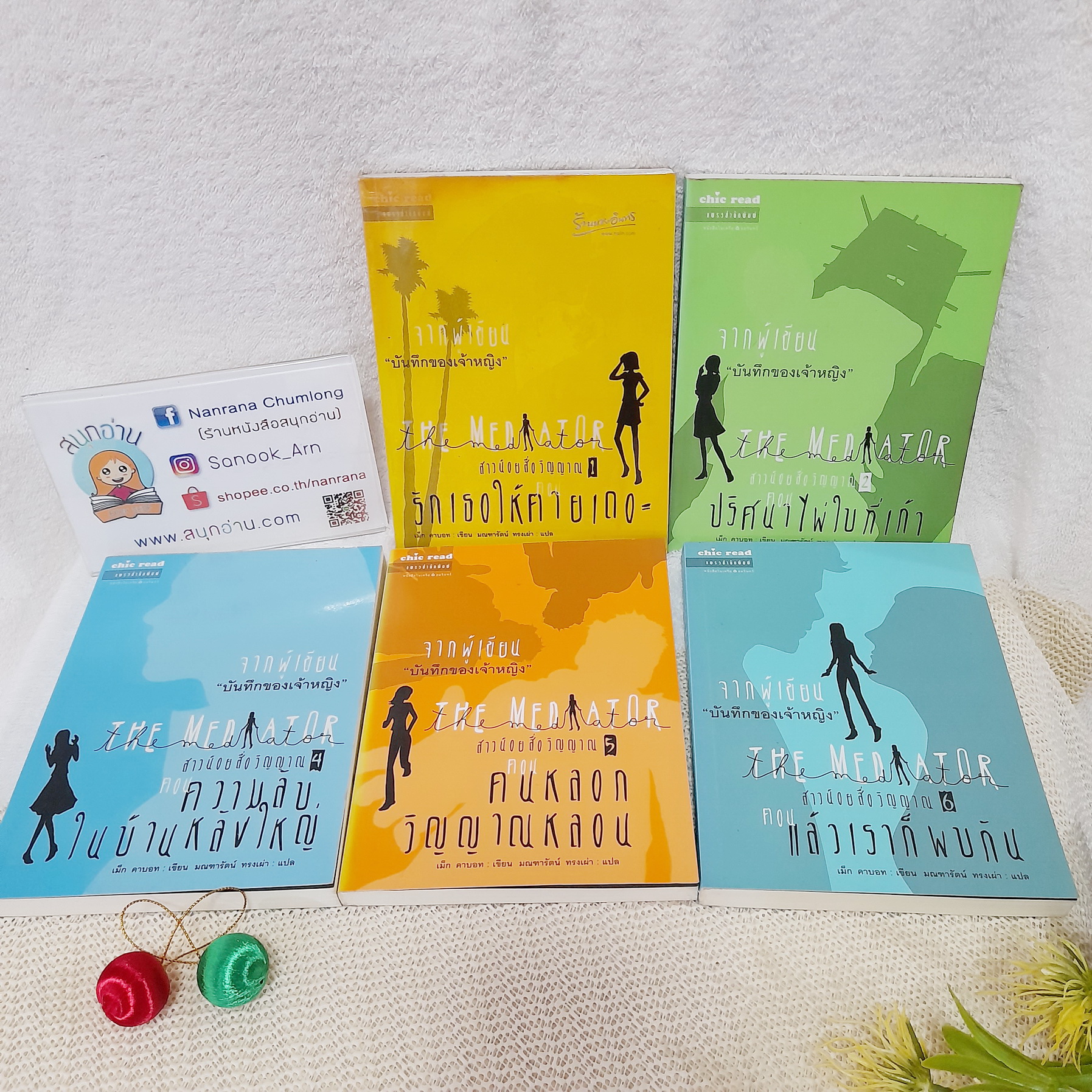 The Mediator สาวน้อยสื่อวิญญาณ เล่ม 1,2,4-6 / ** ขาดเล่ม 3