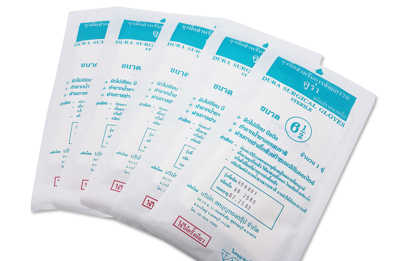 ถุงมือผ่าตัดสเตอร์ไรด์ ยี่ห้อ ดูร่า กล่องละ 50 คู่ ขนาด 6 , 6.5 , 7 , 7.5 , 8