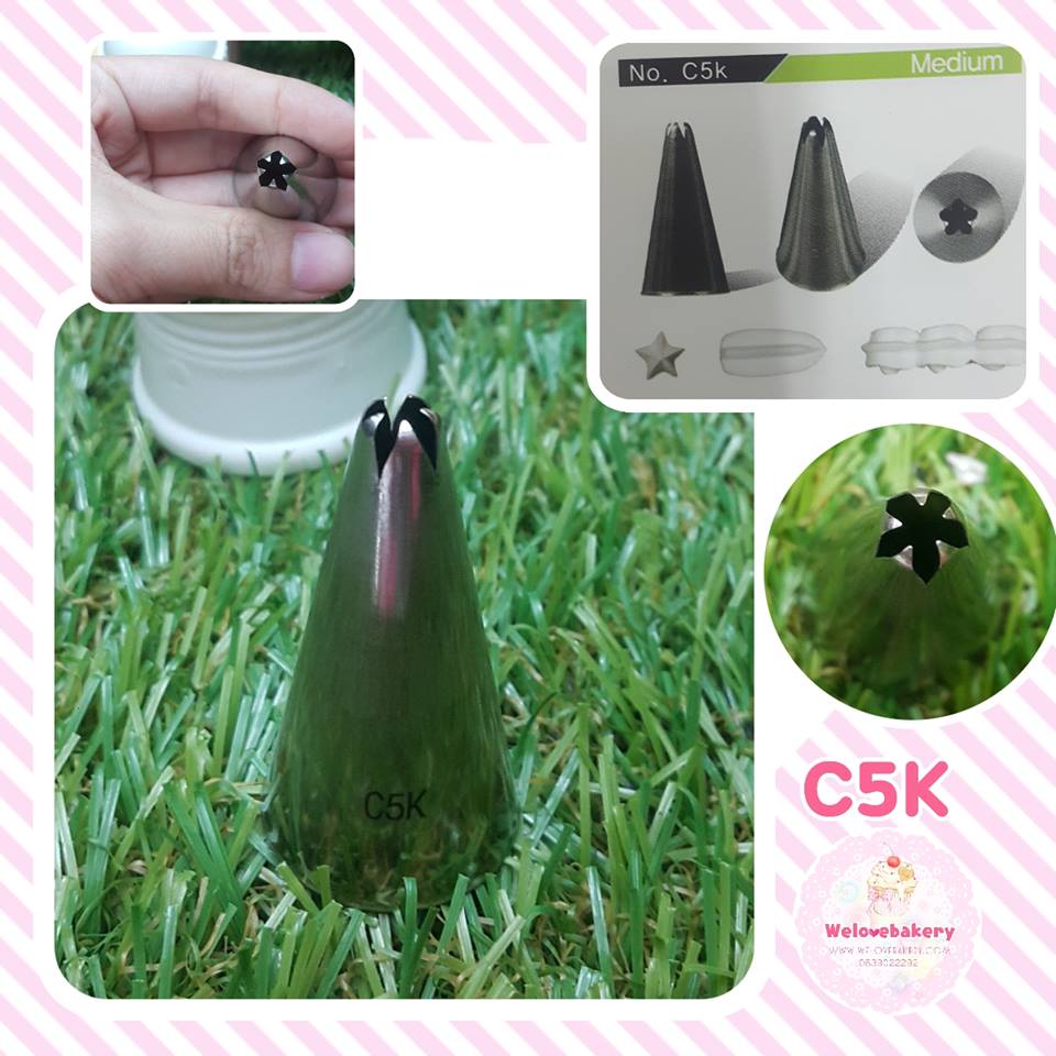 หัวบีบครีมเค้ก เบอร์ C5K (นำเข้าเกาหลี)