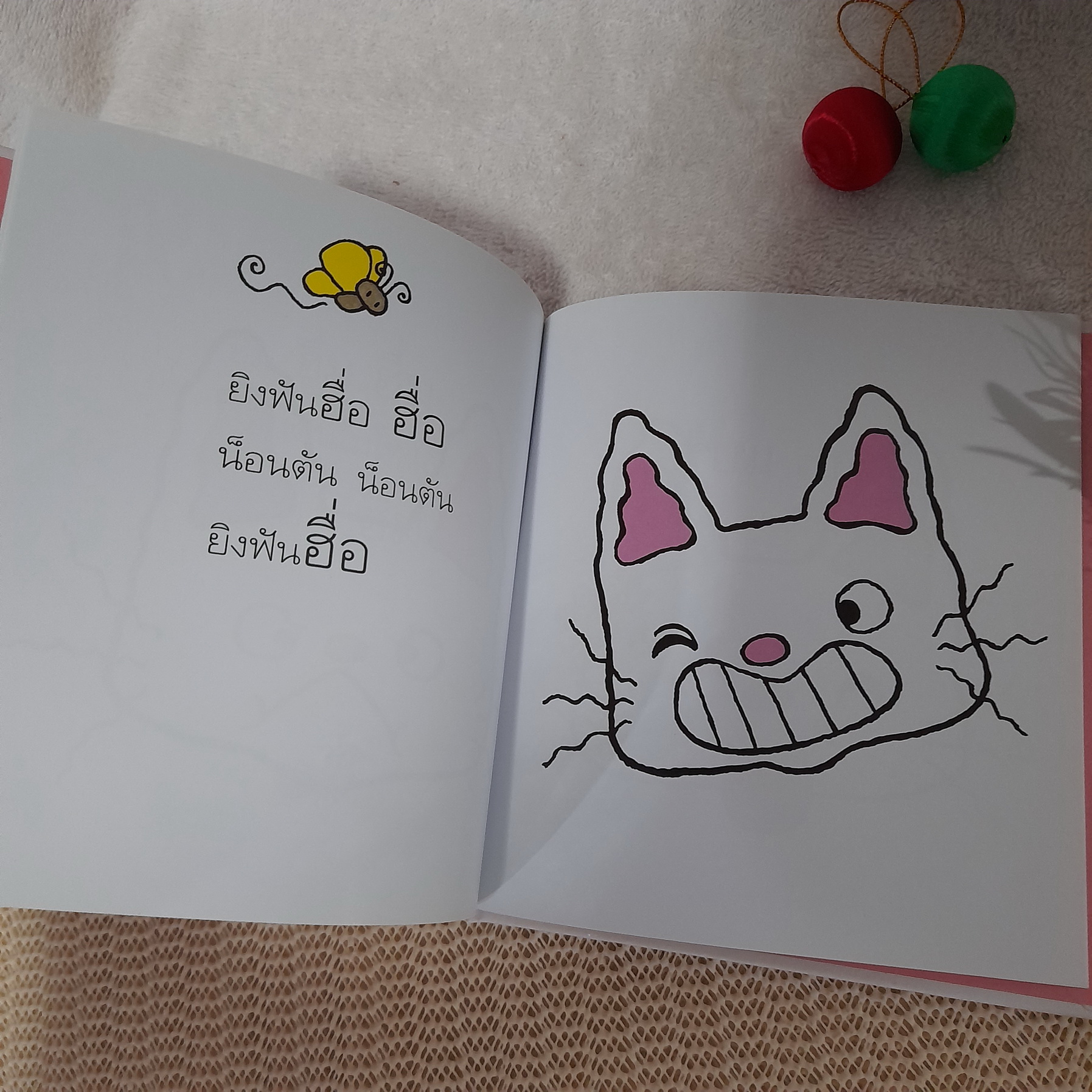 น็อนตัน แมวจอมป่วน ตอน ยิ้มแย้มแจ่มใส (ปกแข็ง) / คิโยโนะ ซาจิโกะ