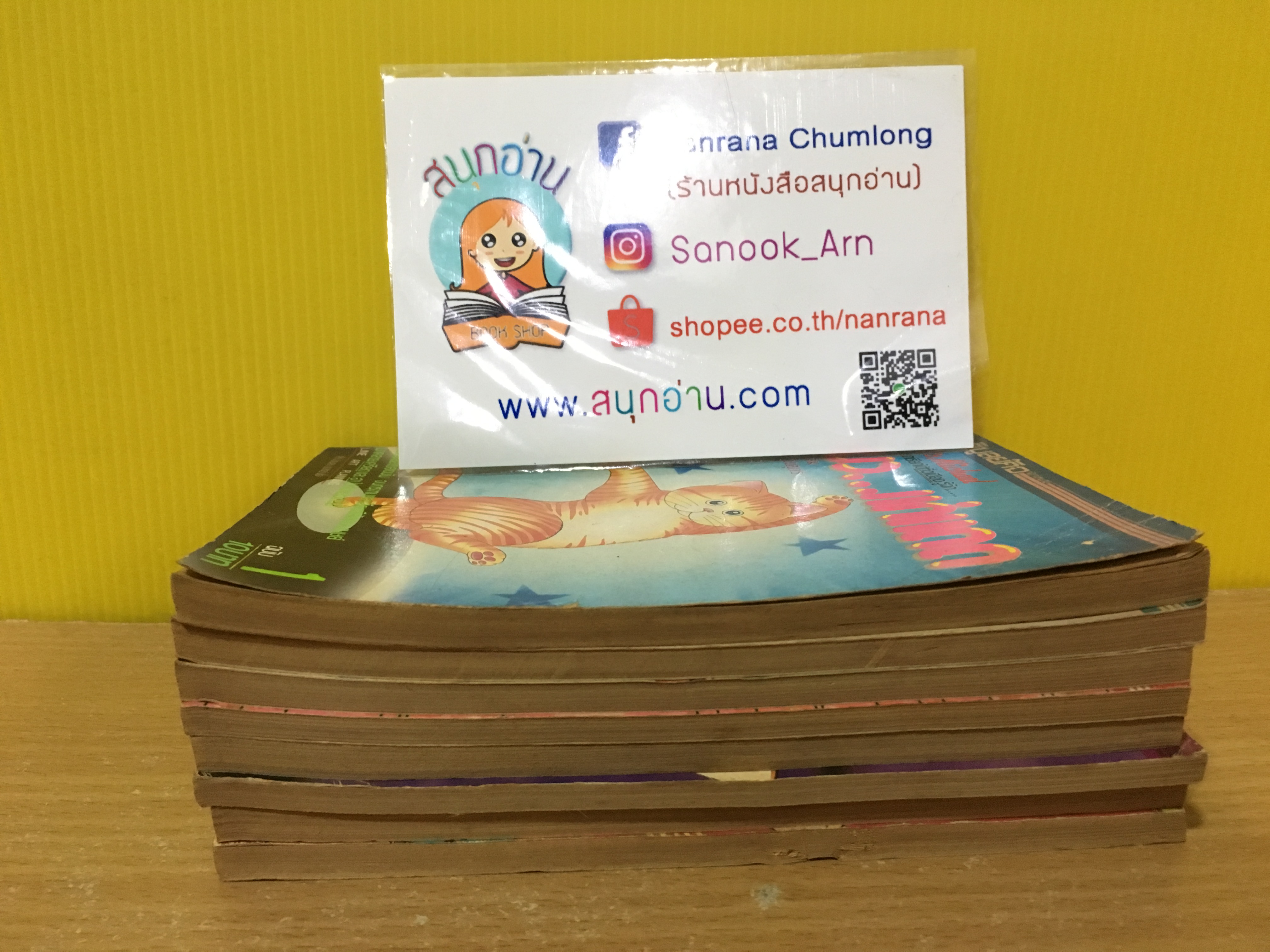 แมวแก่แดด (What's Michael) 1-8 / * ขาดเล่ม 9