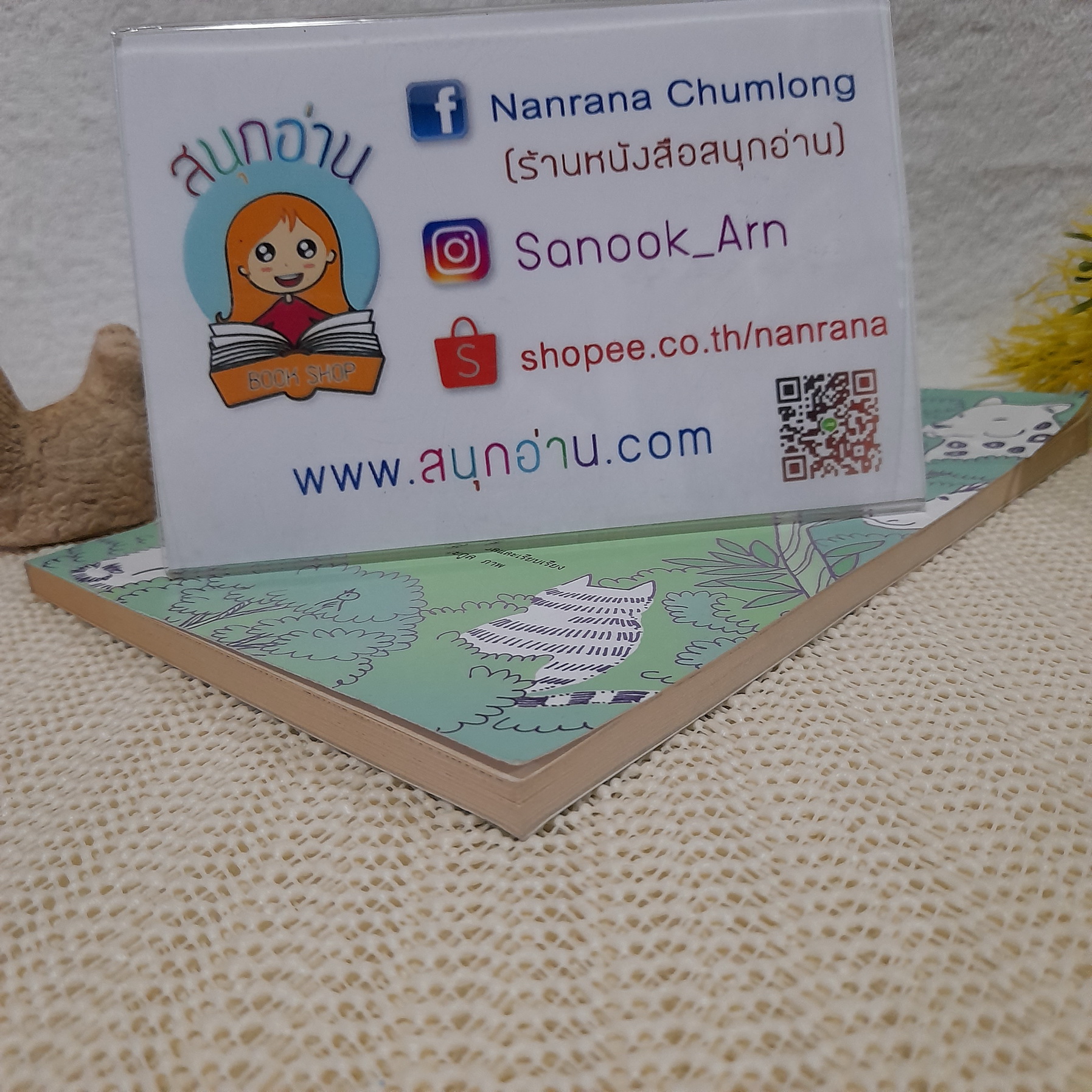 นิทานกริมม์ ชุดสรรพสัตว์