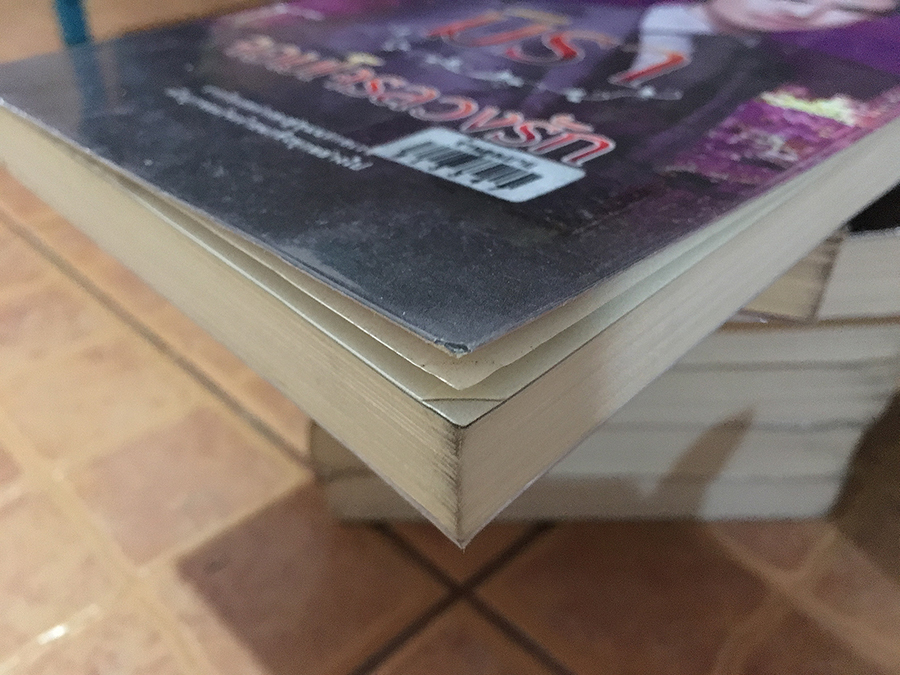 จอมโจรลวงรัก / มิรา