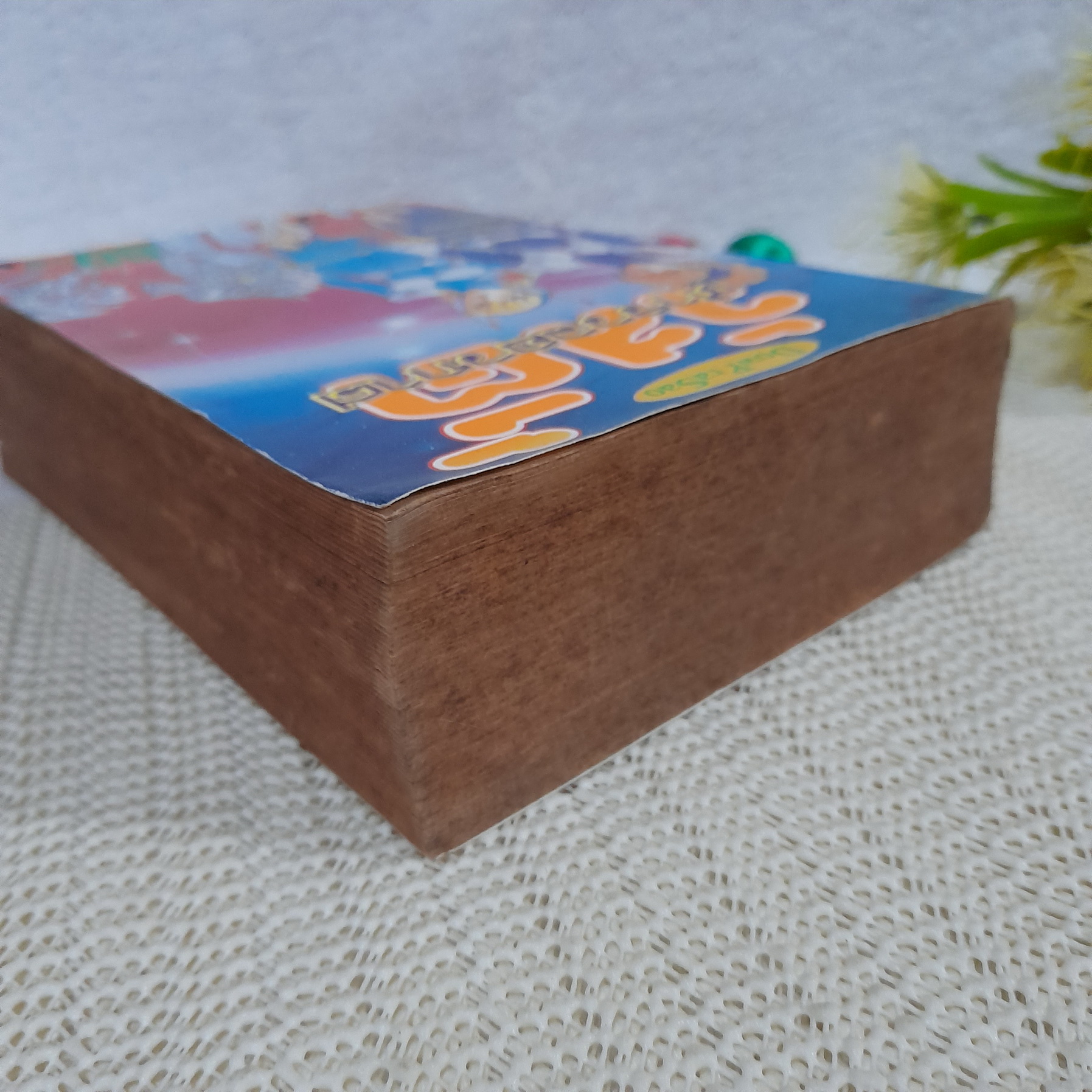 จัสตี้ ตำรวจอวกาศ