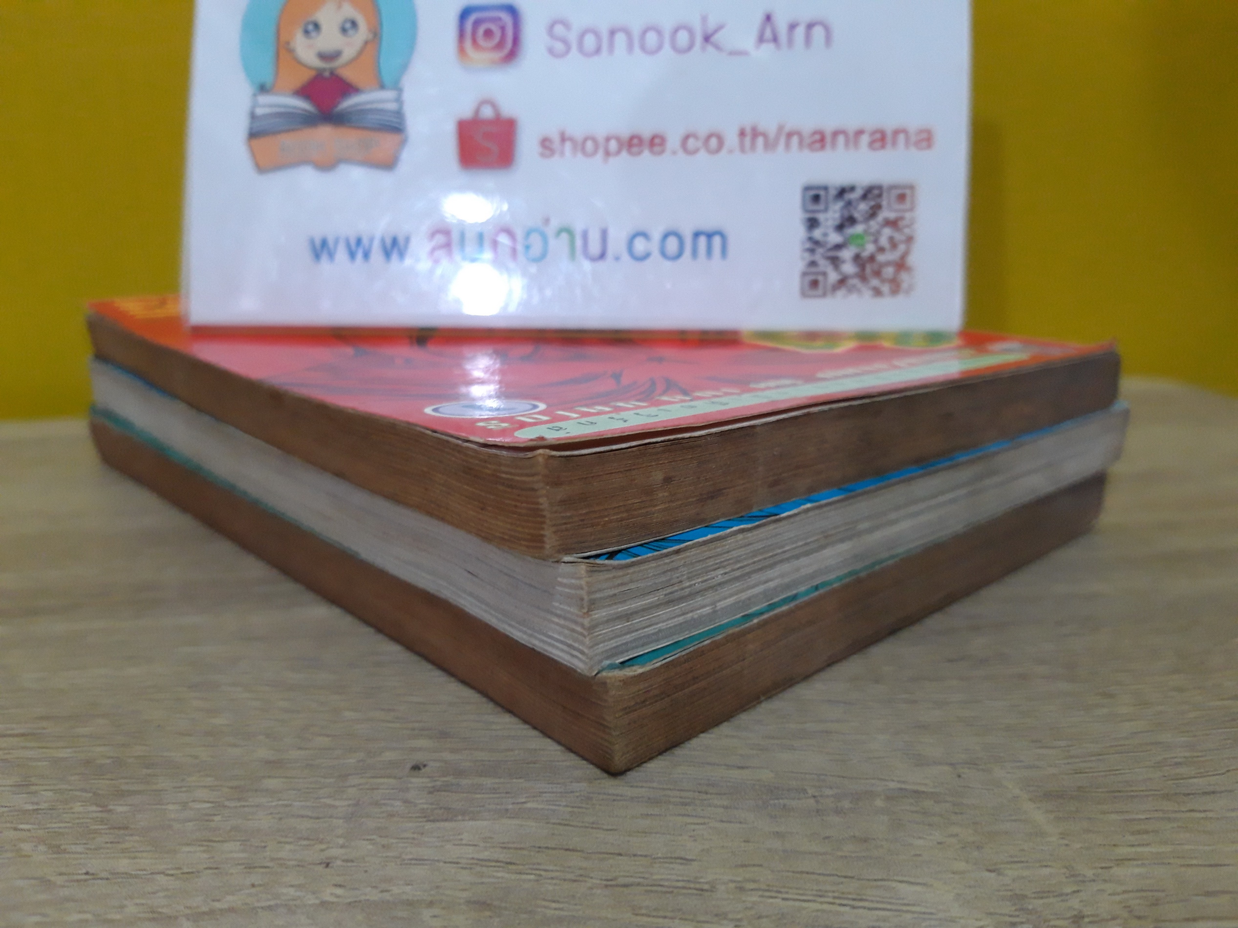 ตำนานอสูรไฟ ภาค 1 เล่ม 1-3 จบ