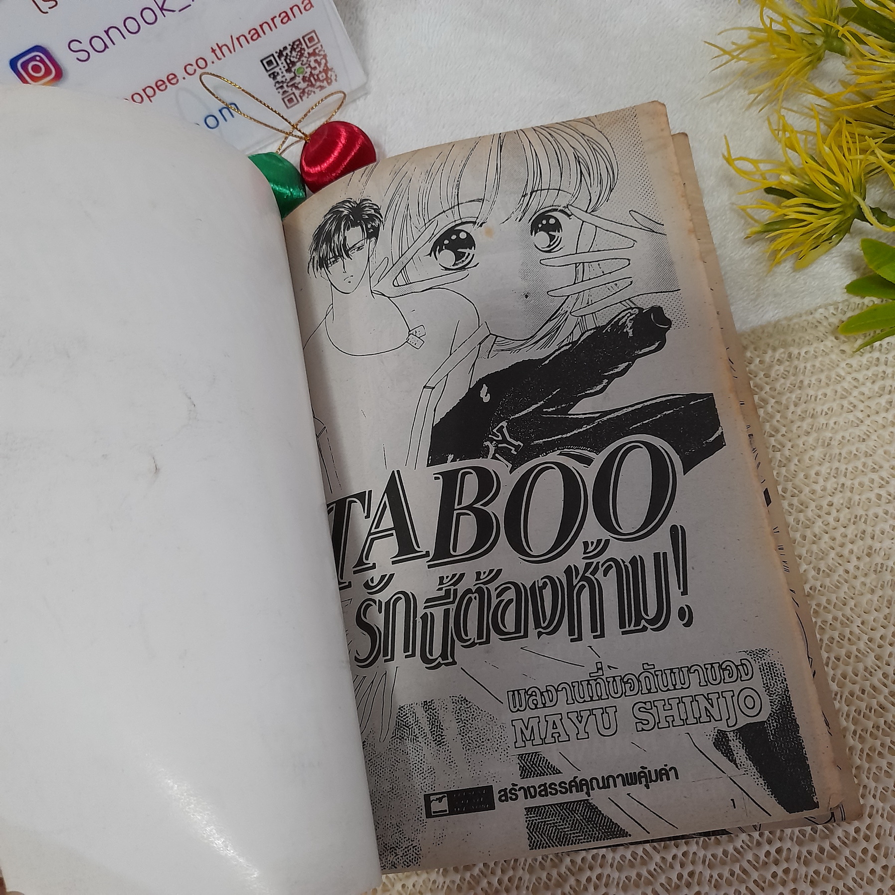 TABOO รักต้องห้าม / Shinjo Mayu
