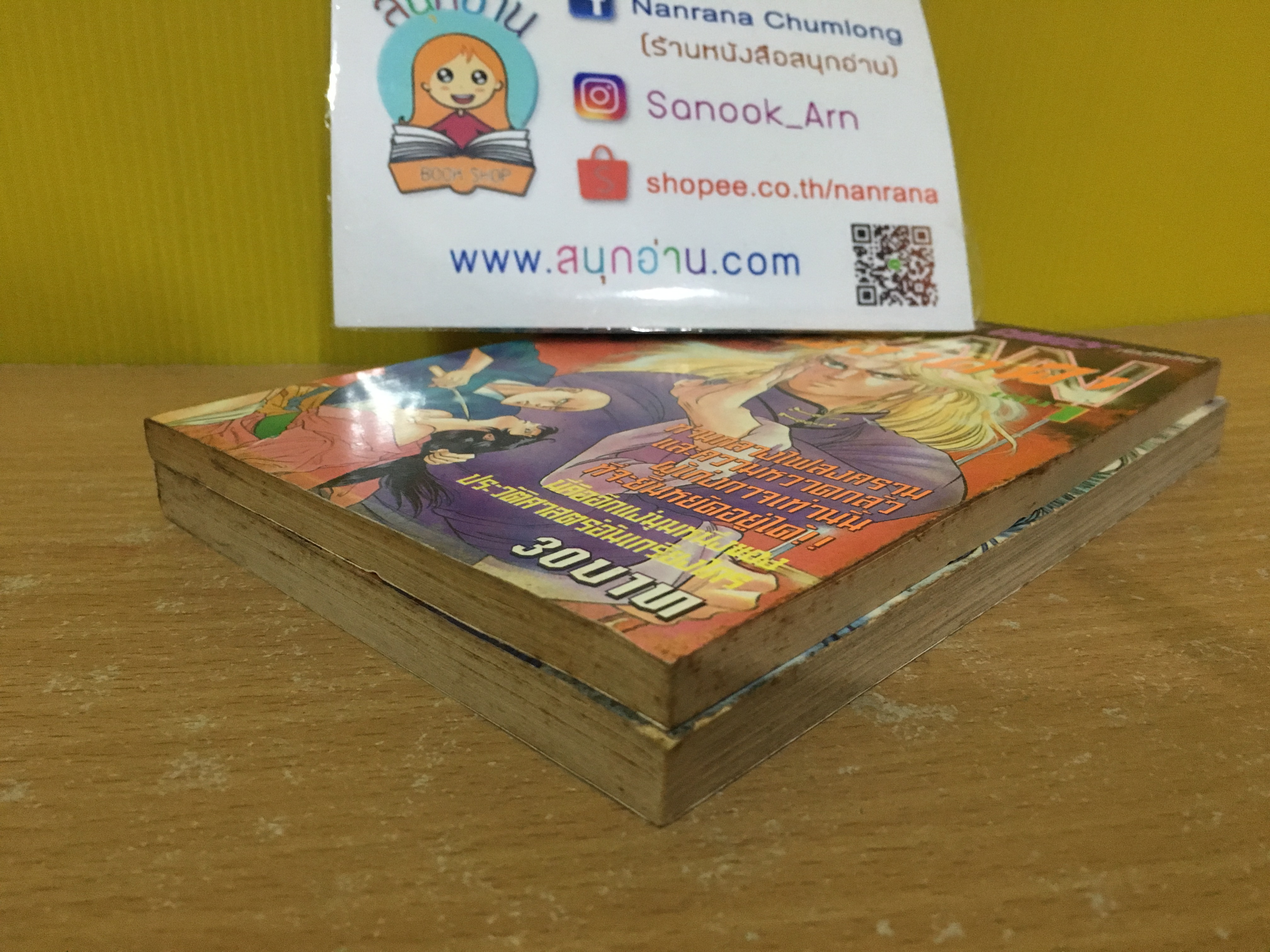 Aran อินทรีผงาดฟ้า 1-2 จบ