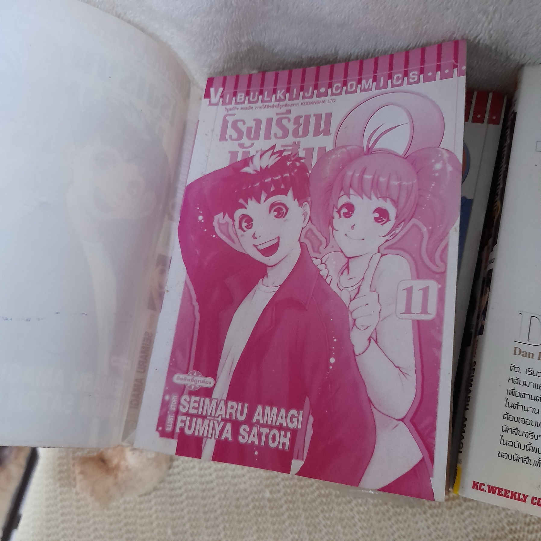 โรงเรียนนักสืบ Q 1-22 จบ + เล่มพิเศษ Premium