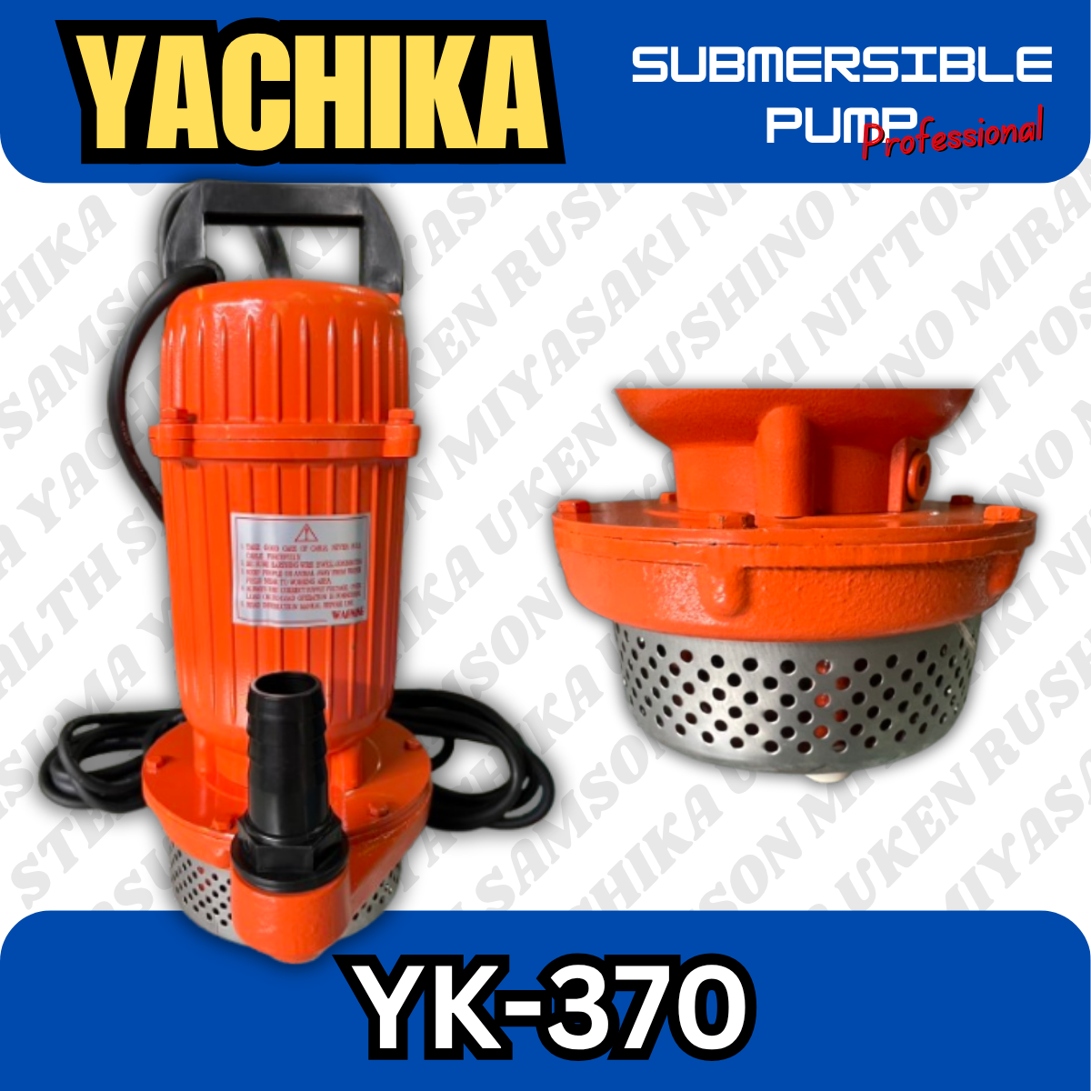 ปั๊มแช่ไฟฟ้า มิเนียม 1" YACHIKA (YK-370)