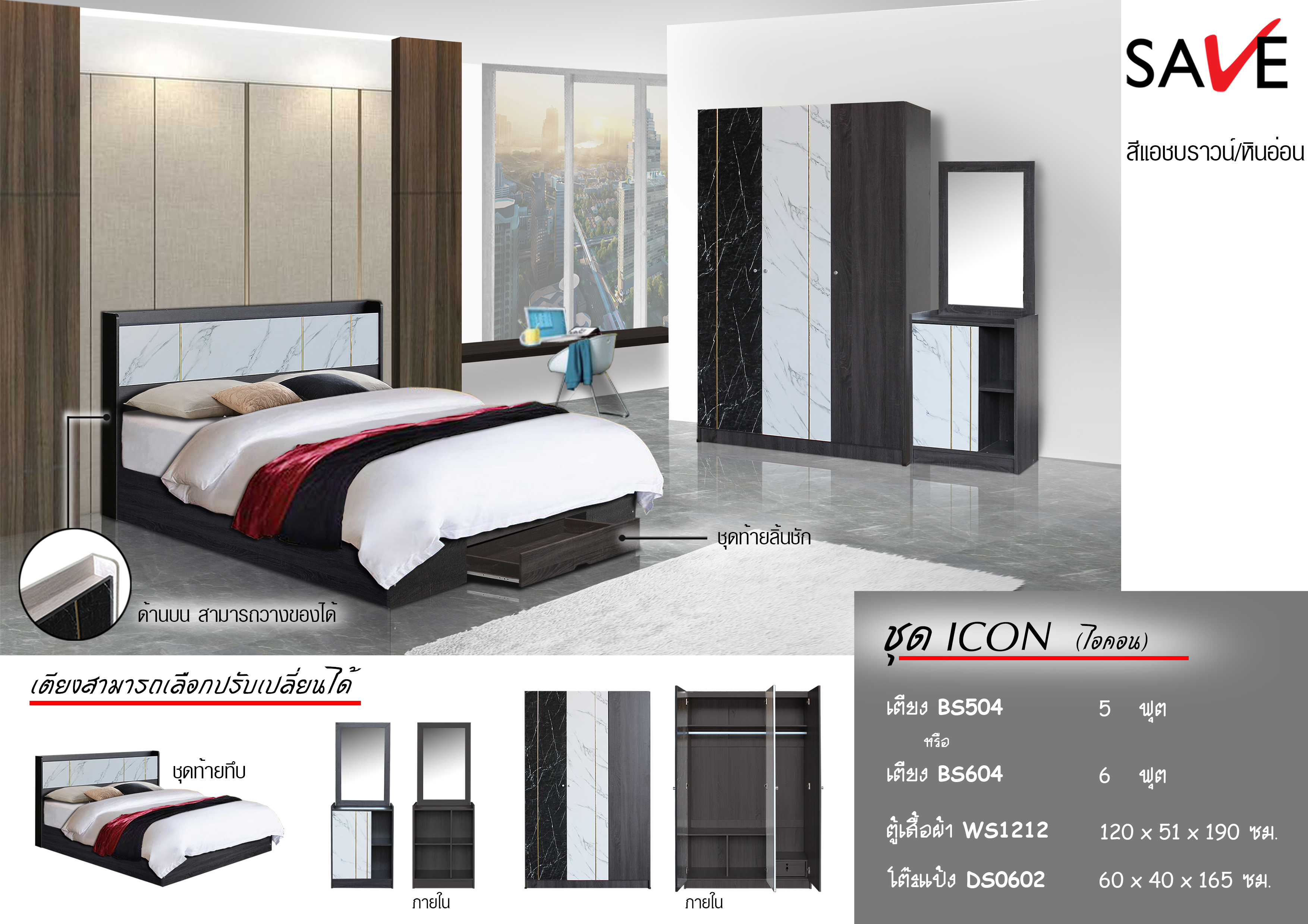 ชุดห้องนอน Icon (ไอคอน)