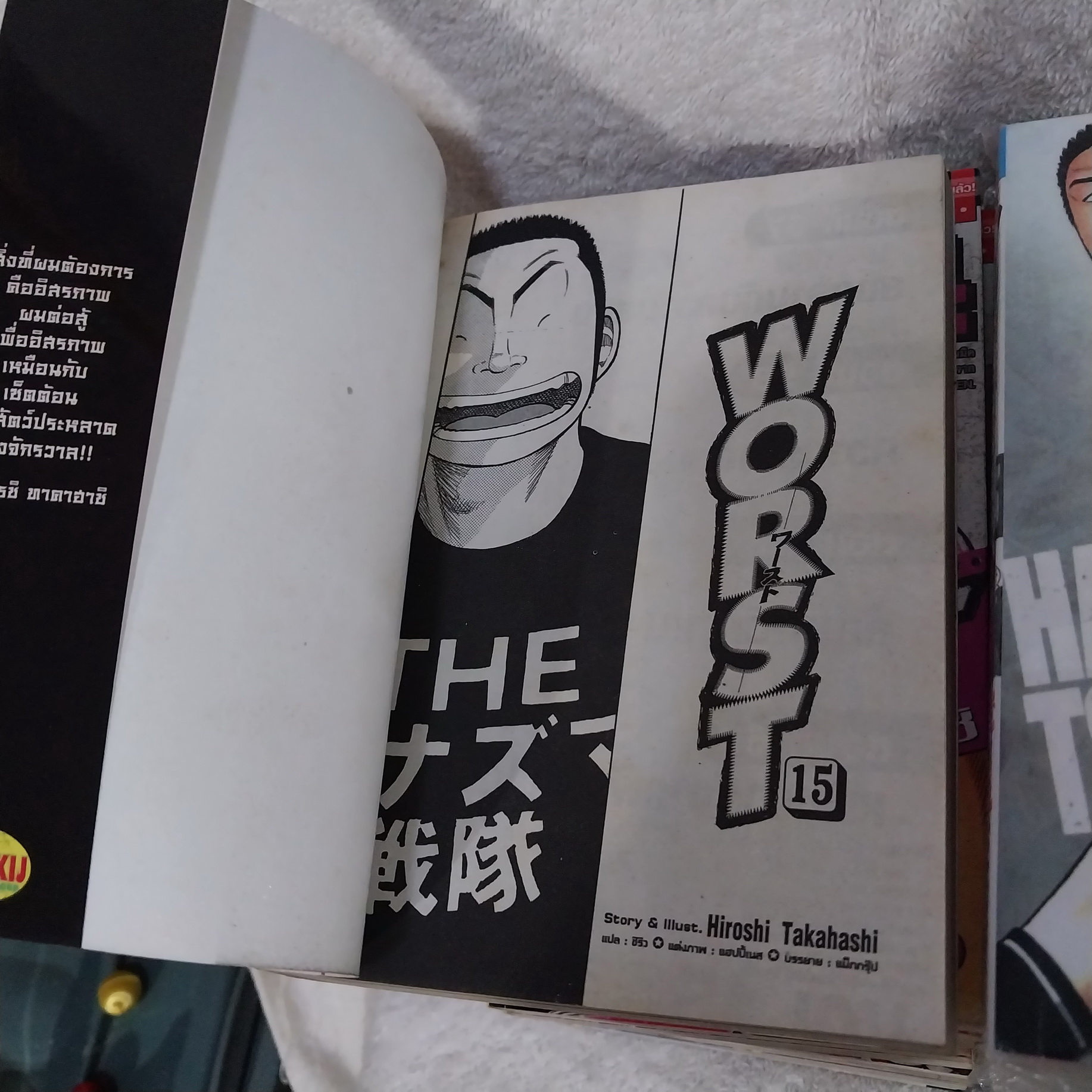 WORST เล่ม 1-33 จบ / ** ขาดเล่ม 29,30