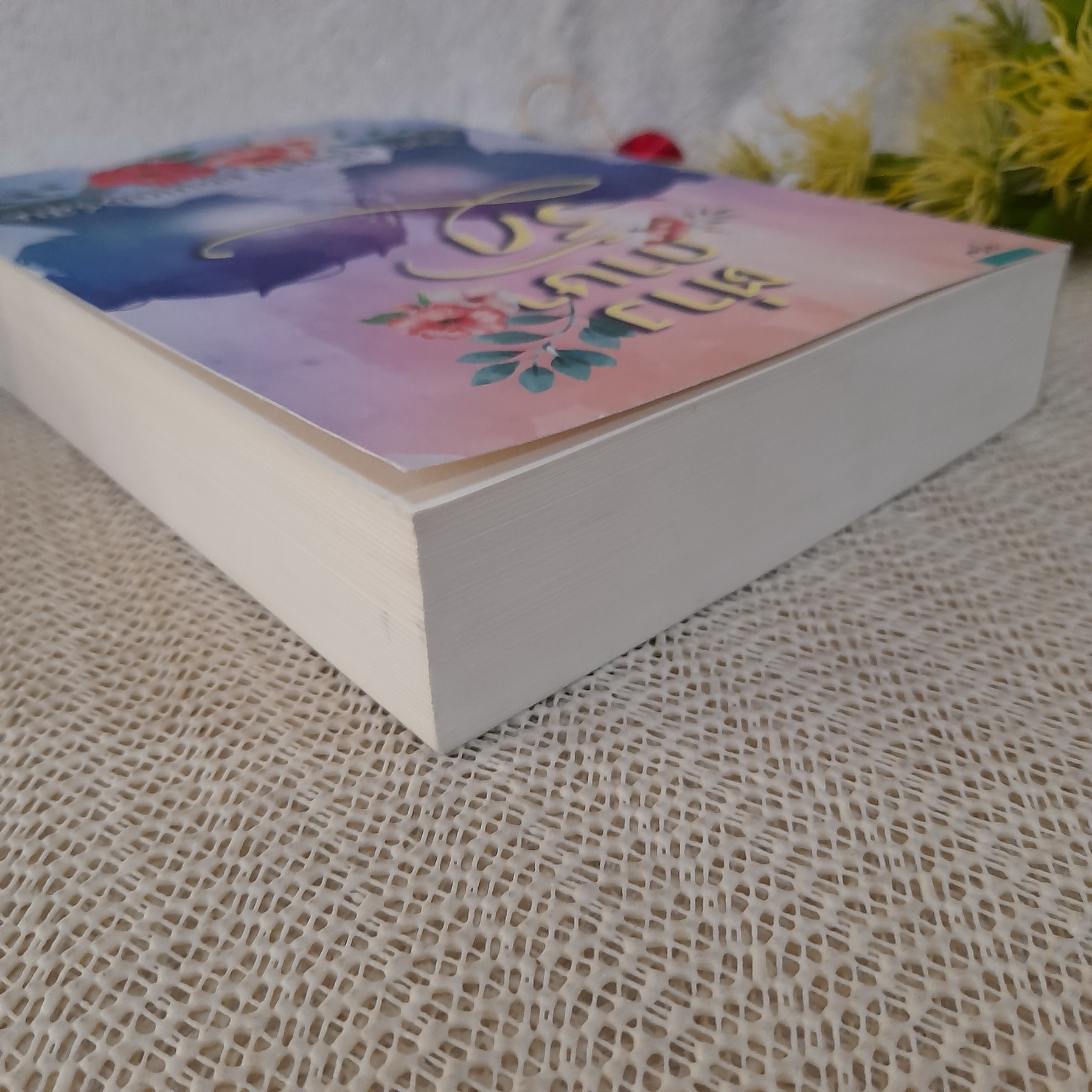 ต่างภาษารัก / จันร์ ศรีจรูญ แอนเดอร์สัน