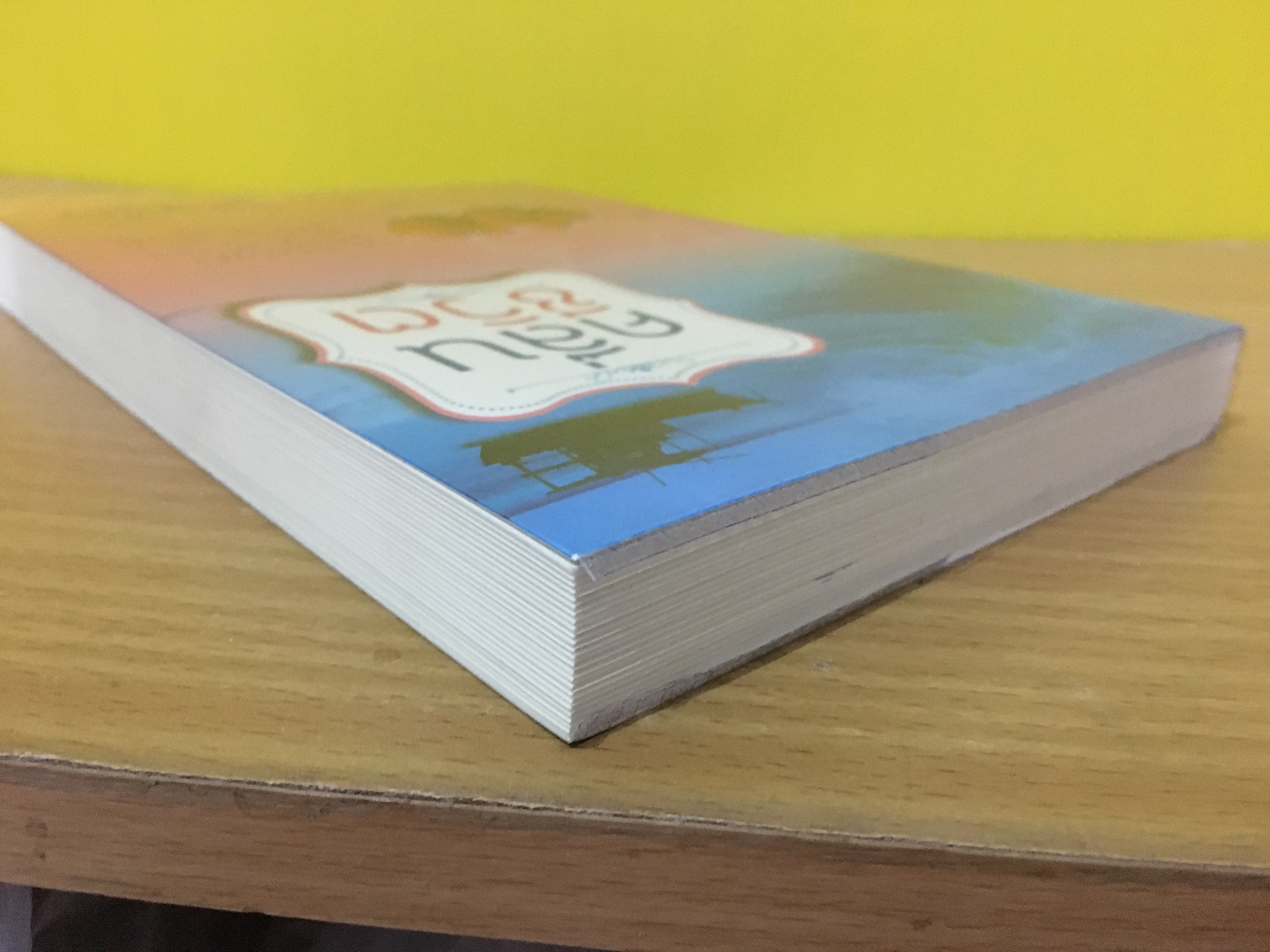 คลื่นชีวิต / กรุง ญ.ฉัตร