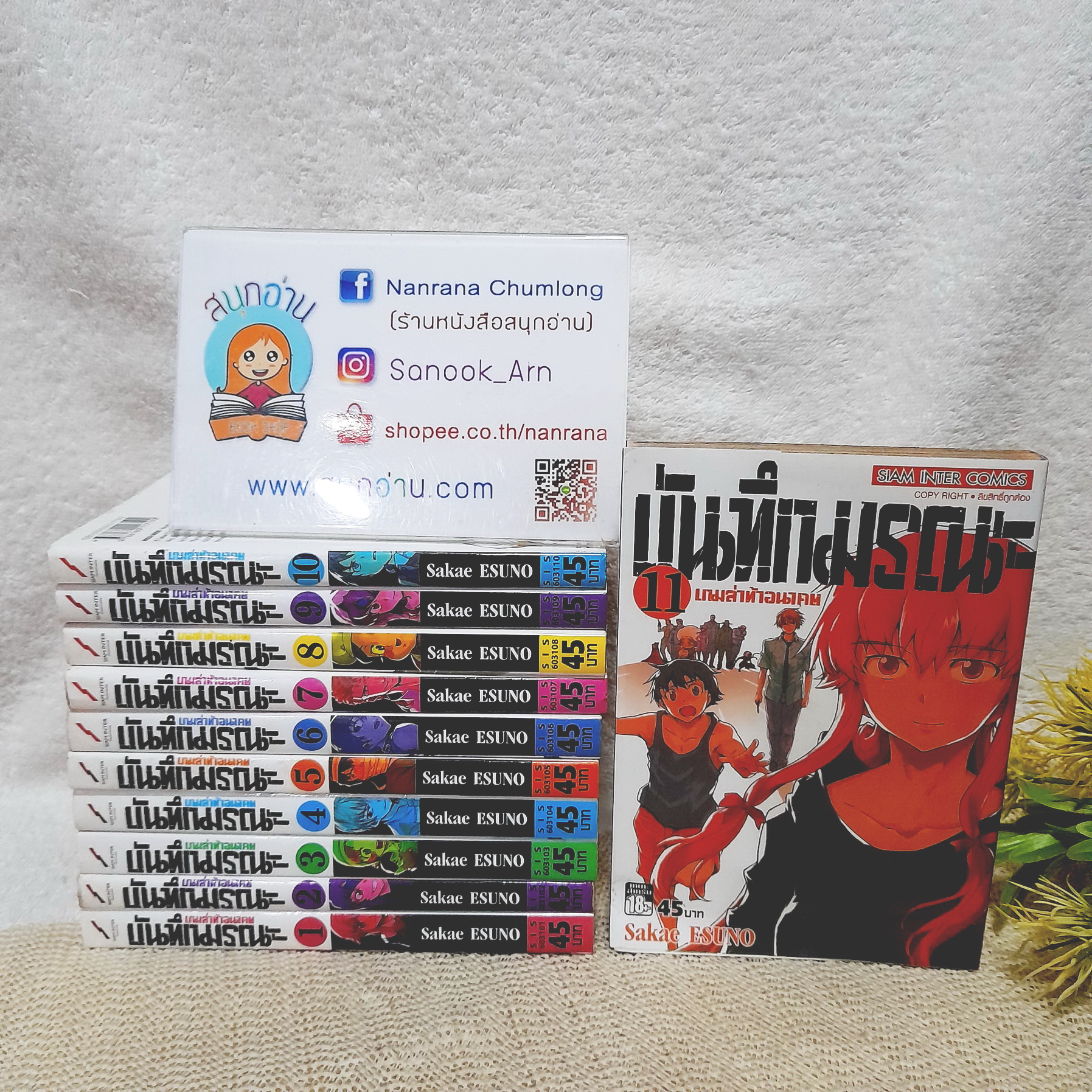 บันทึกมรณะ 1-12 จบ