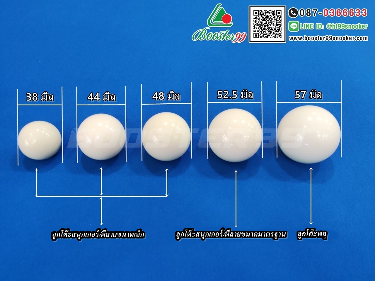 [LS24-LS31] ลูกสนุกเกอร์ ขนาดมาตรฐาน คุณภาพ 8A แยกขาย 1 ลูก มีให้เลือก 8สี