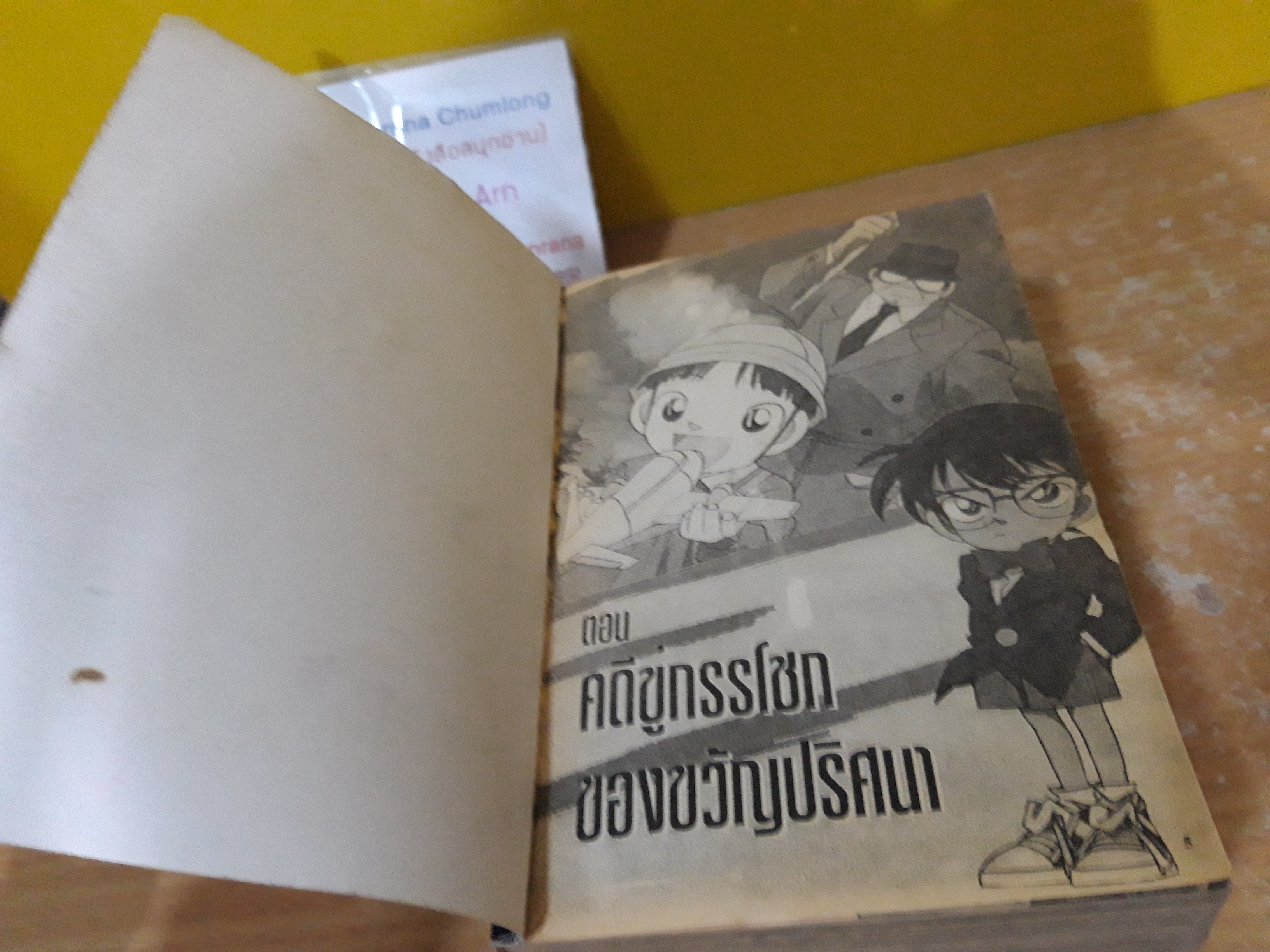 โคนัน ฉบับรวมเล่ม 11 คดี