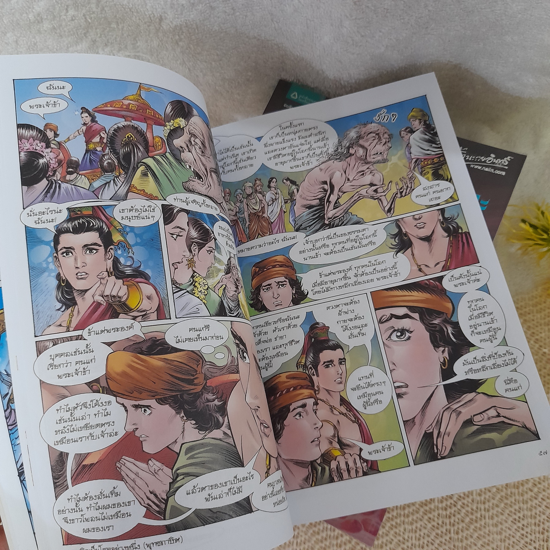 การ์ตูนธรรมะ พิมพ์ 4 สี : พุทธประวัติ อัครสาวก และบุคคลสำคัญในพุทธศาสนา 11 เล่ม (ชุดนี้มี 12 เล่ม) / โอม รัชเวทย์