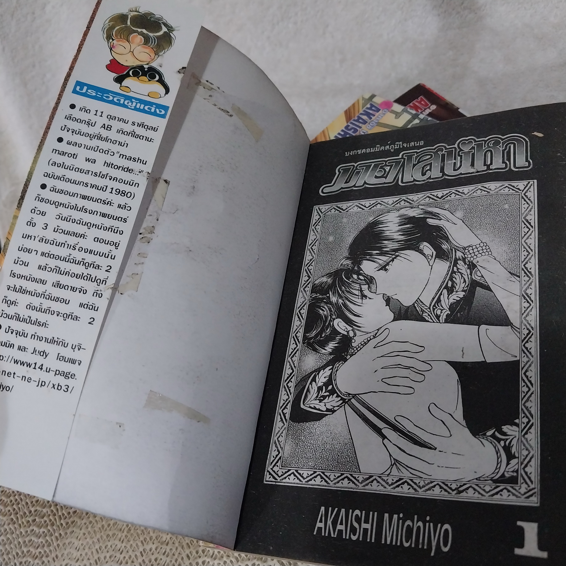 มายาเสน่หา 1-4 จบ