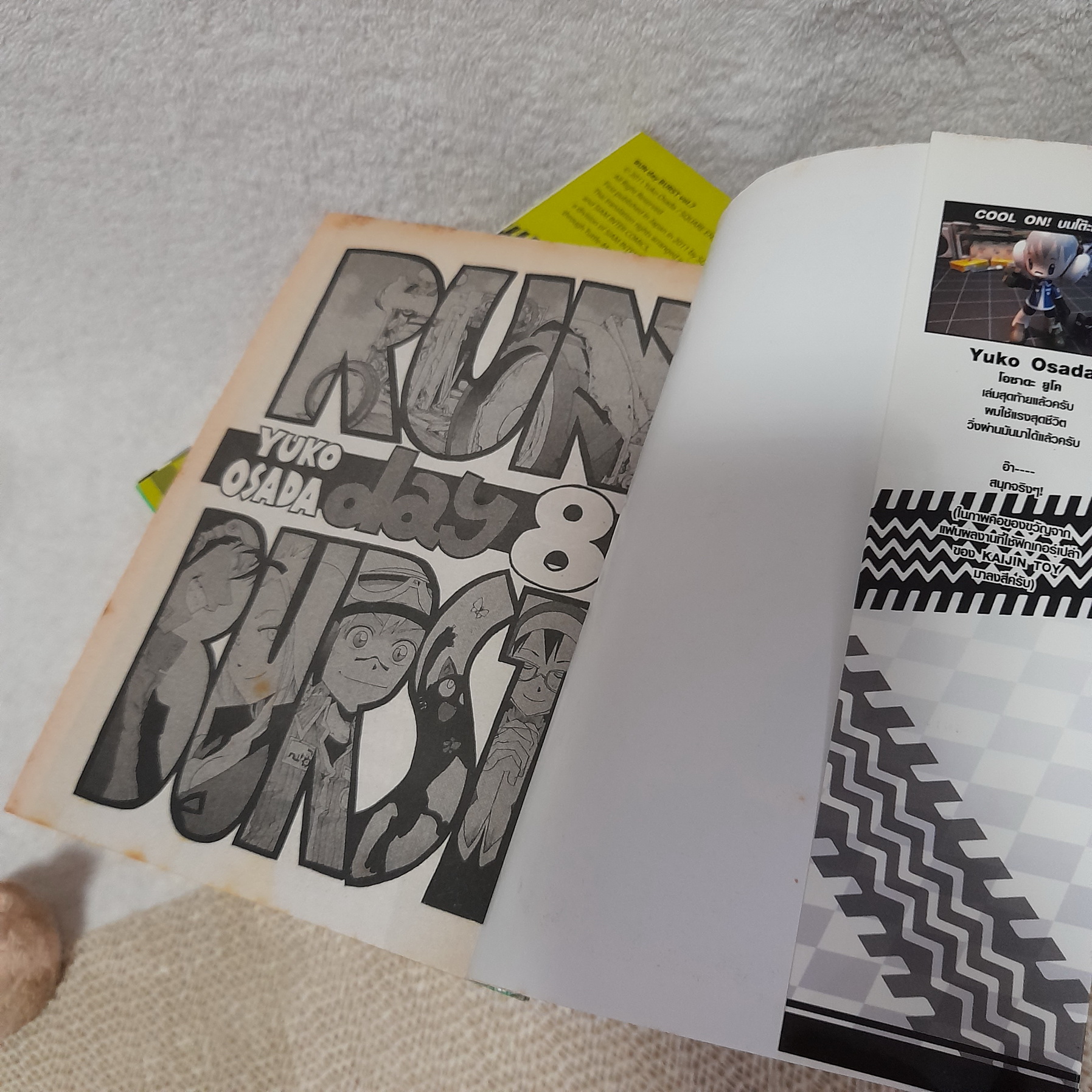 RUN day BURST ล้อซิ่งวิ่งข้ามโลก 1-8 จบ