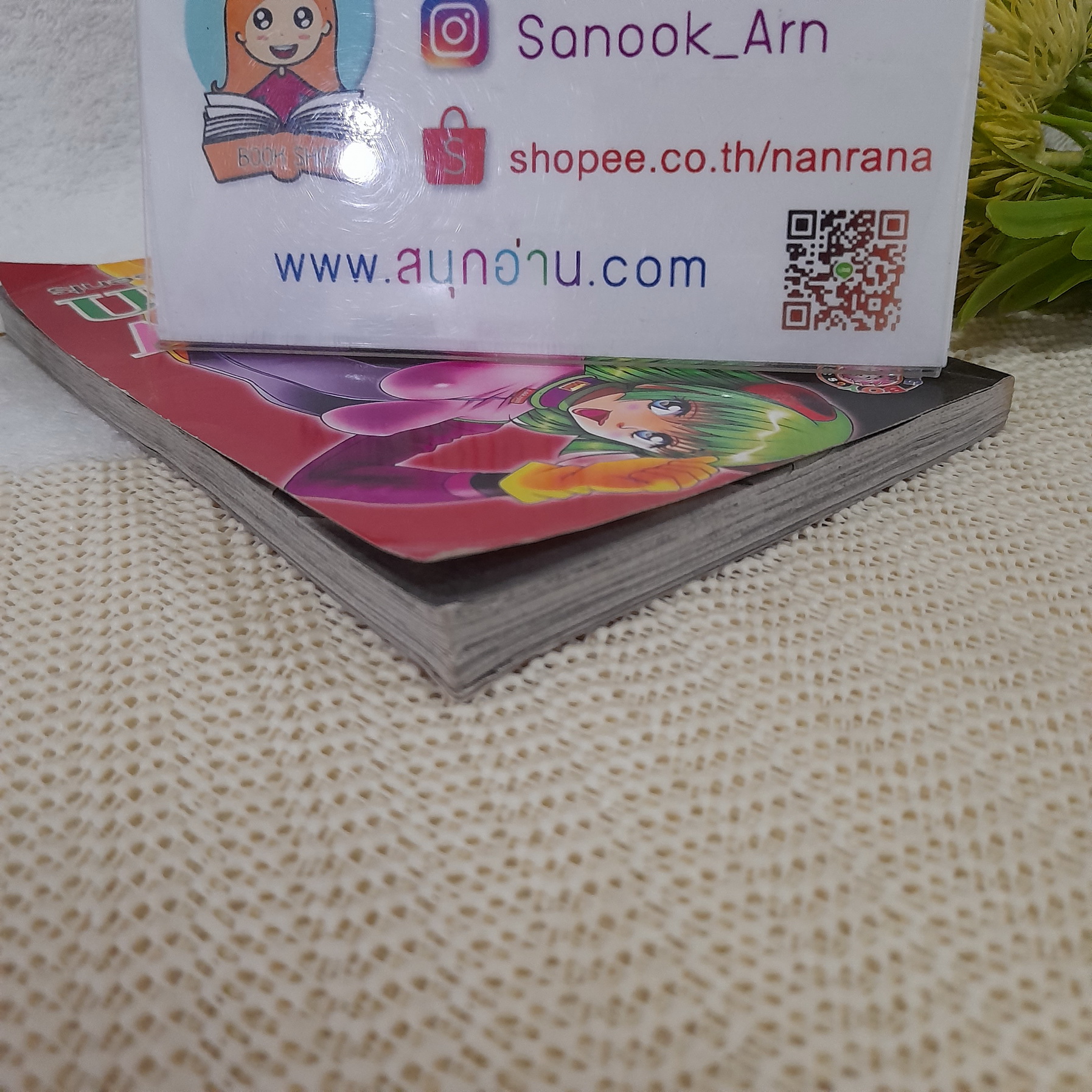 แช็ทเลิฟ ชาร์จรัก