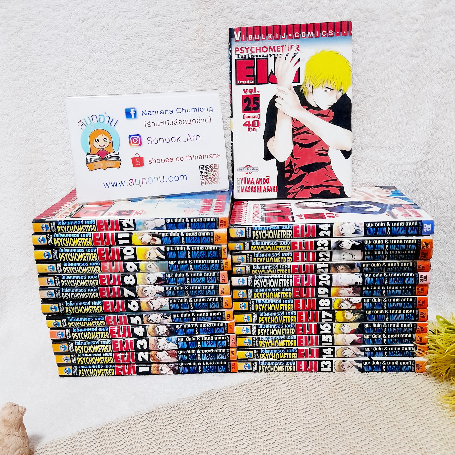 Psychometrer Eiji ไซโคเมทเรอร์ เอย์จิ เล่ม 1-25 จบ