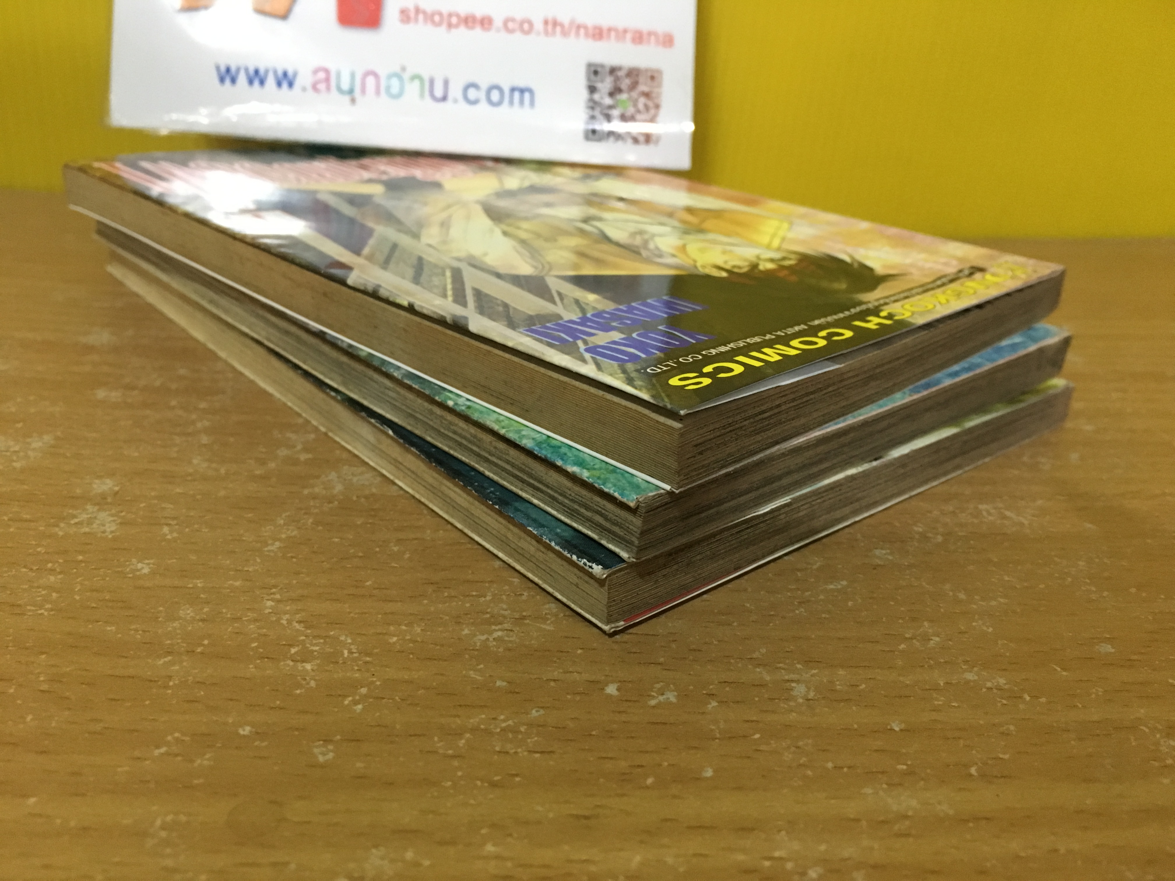 ล่าสมบัติสุดขอบฟ้า 1-3 ไม่จบ / * ขาดเล่ม 4-7