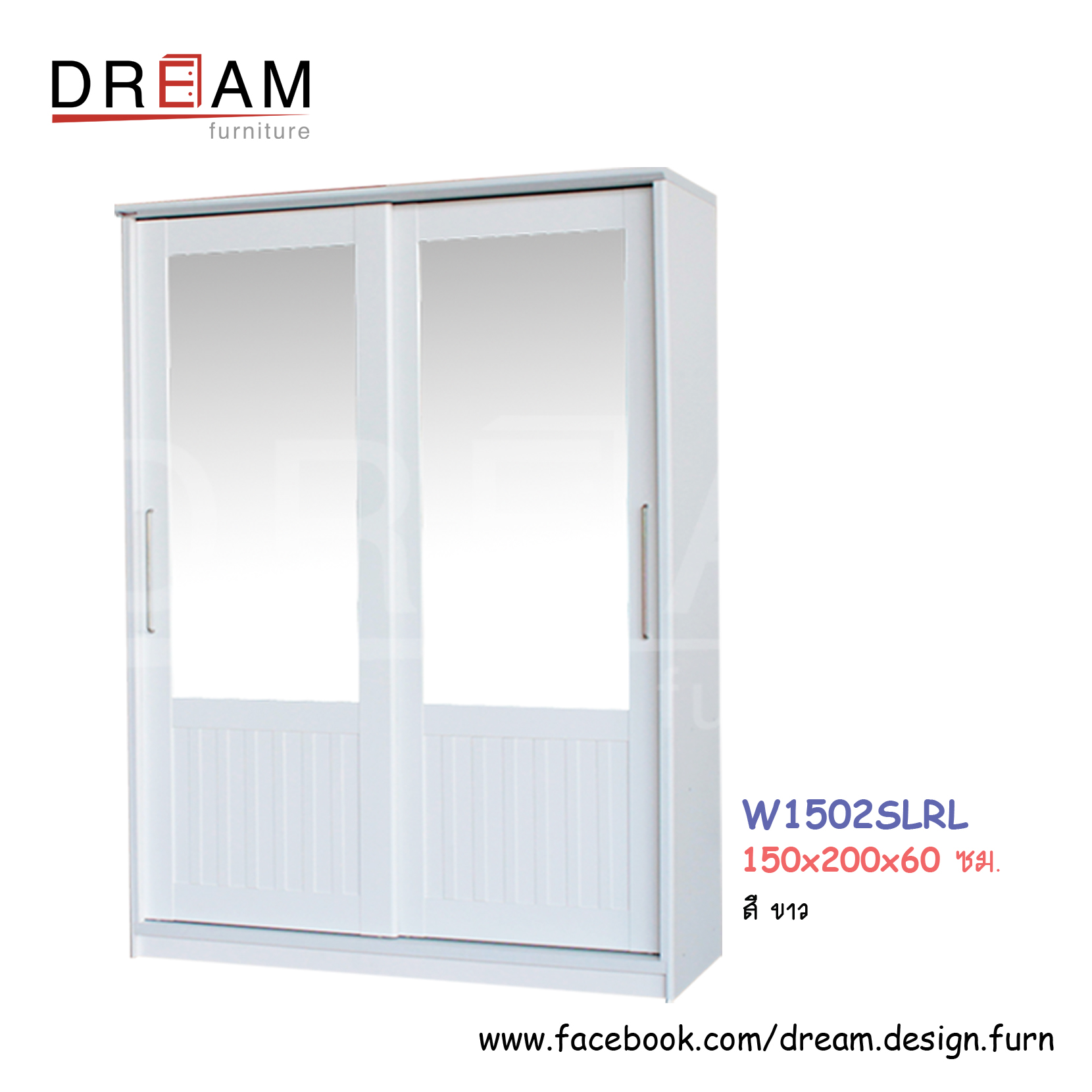 ตู้เสื้อผ้า W1502SLRL