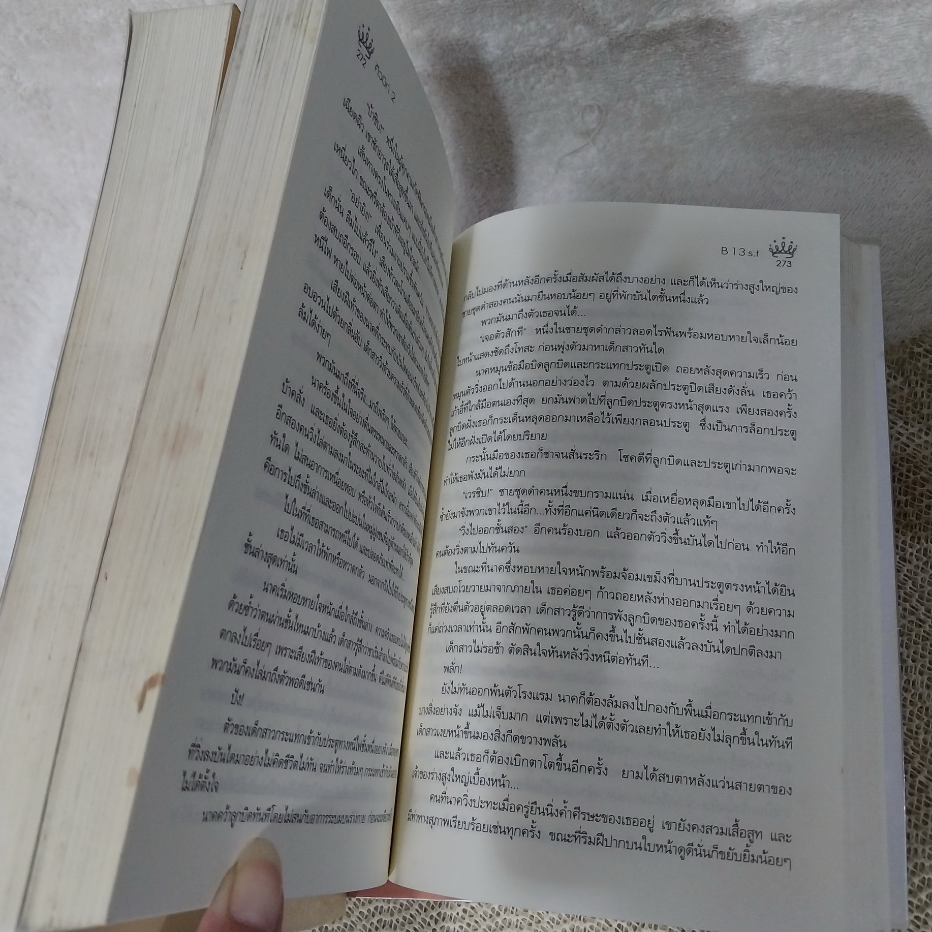 คิวบิก 1-4 จบ / B13 s.t