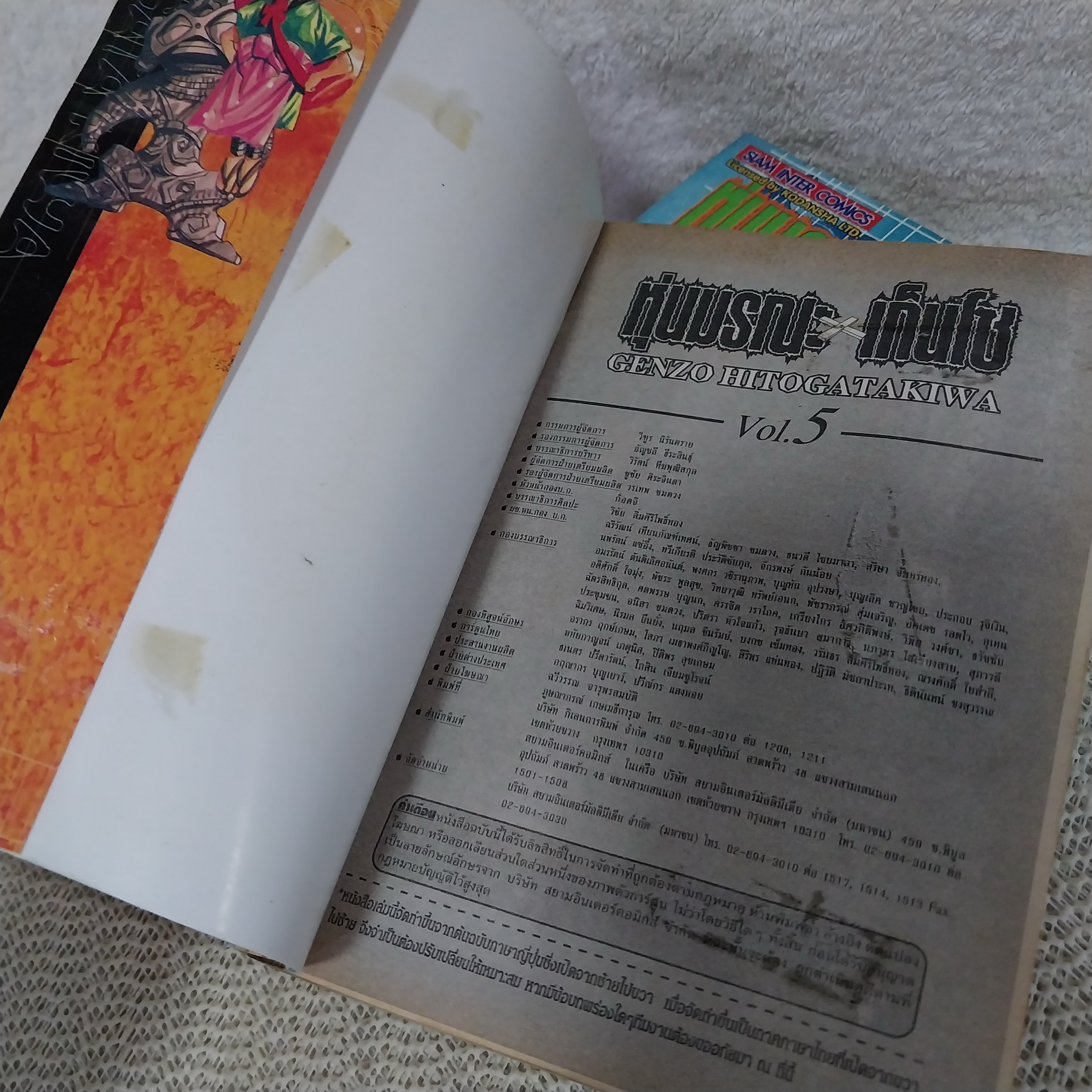 หุ่นมรณะ เก็นโซ 1-5 จบ (ผลงานผู้วาด 3x3 eye)