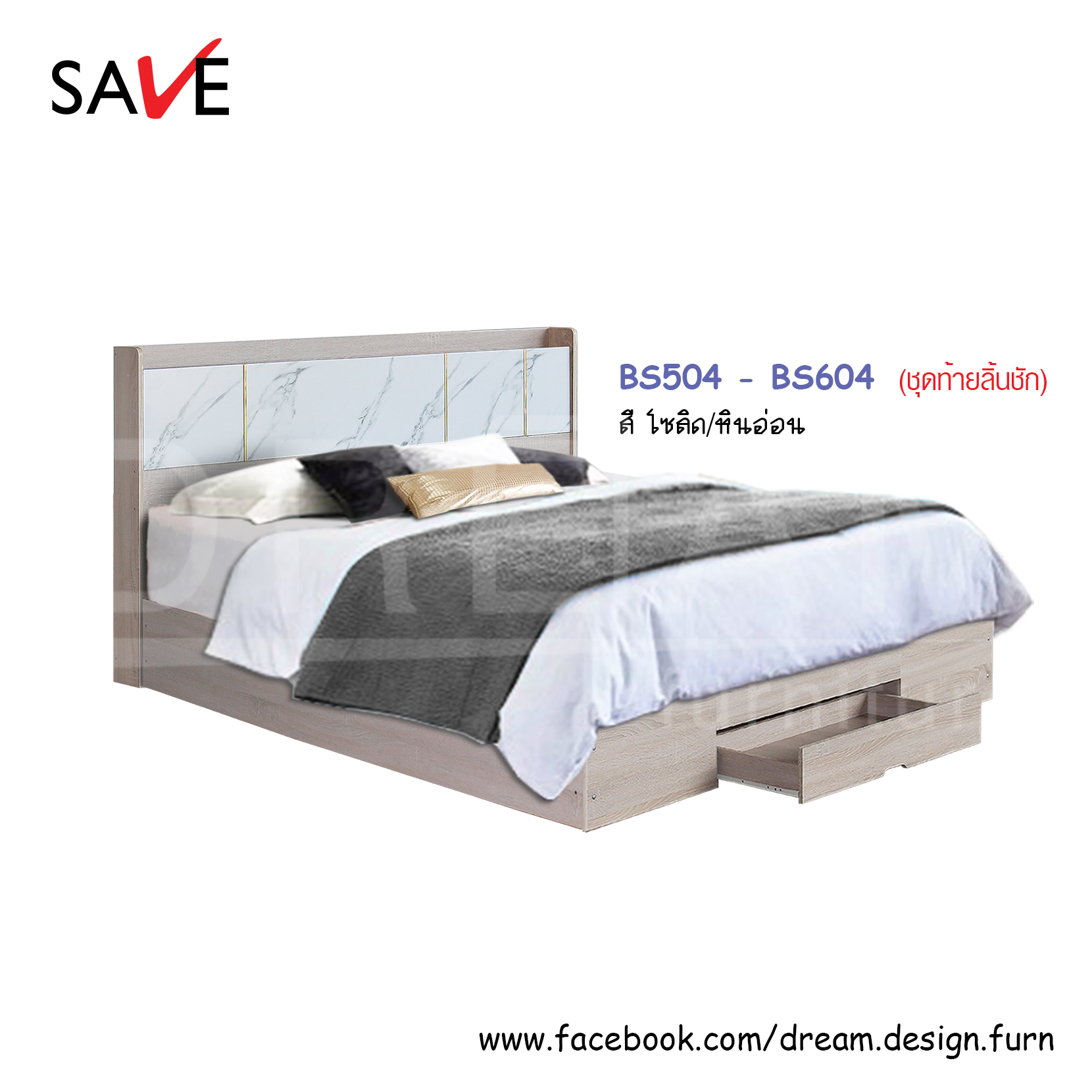 เตียงนอน BS504 - BS604 (เตียงไอคอน) (ท้ายทึบ/ท้ายลิ้นชัก)