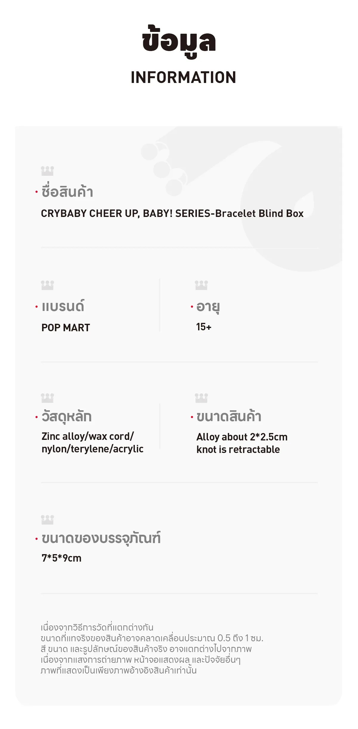 POP MART CRYBABY CHEER UP, BABY! SERIES Bracelet Blind Box
