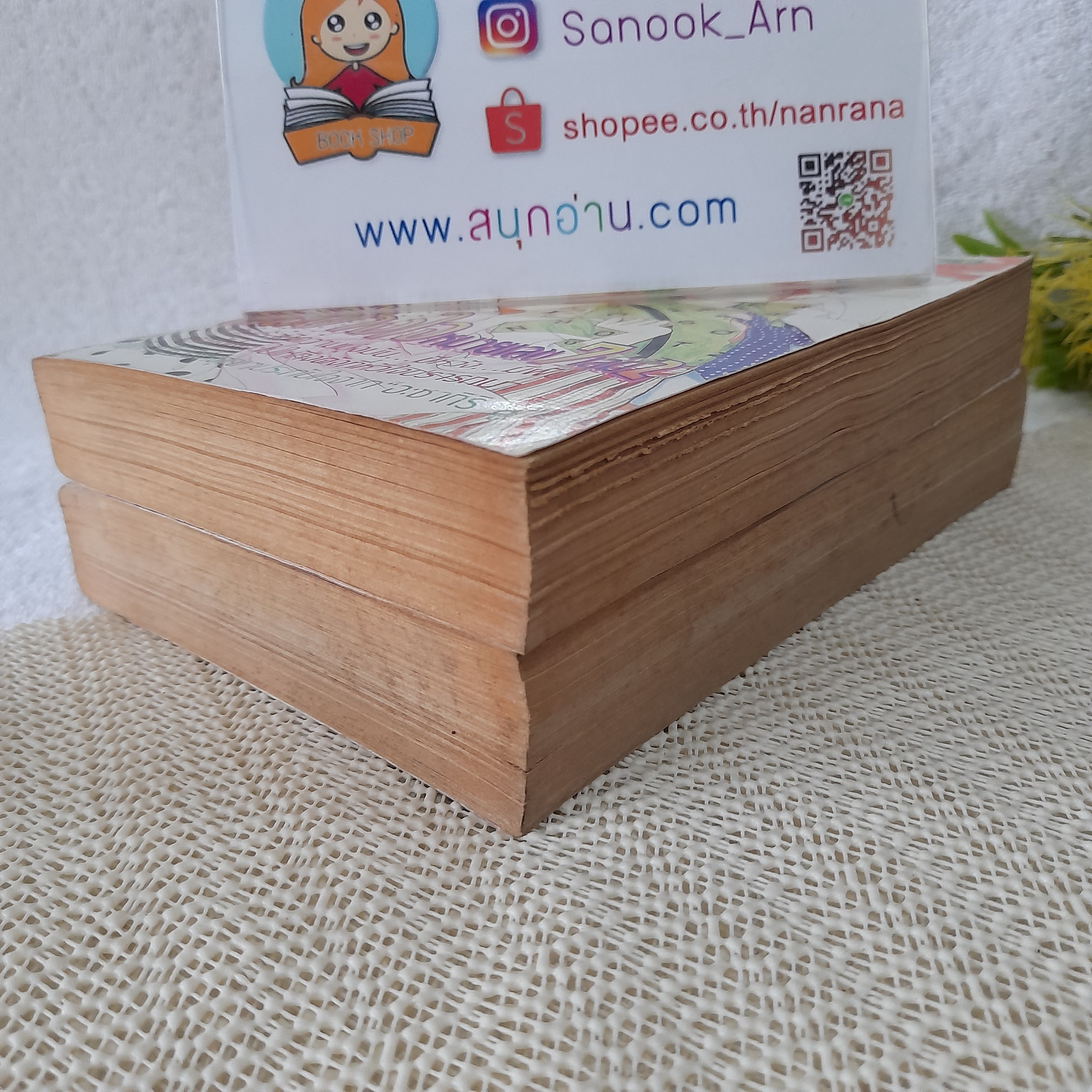 คนข้างใจหมายเลข 7 1-2 จบ (มายาสีรุ้ง) / Asagiri Yu