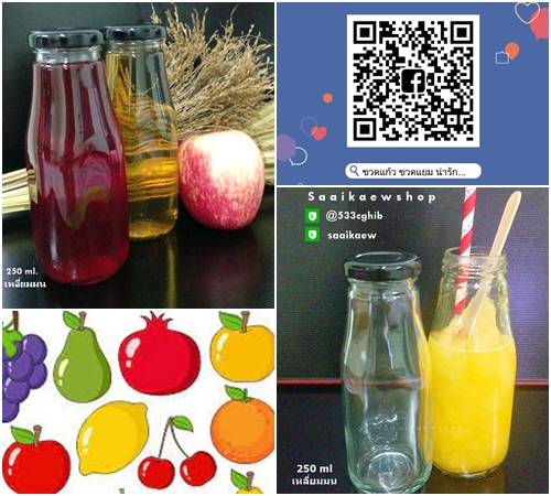 ขวดนม ขวดน้ำผลไม้ 3 แบบ 250ml