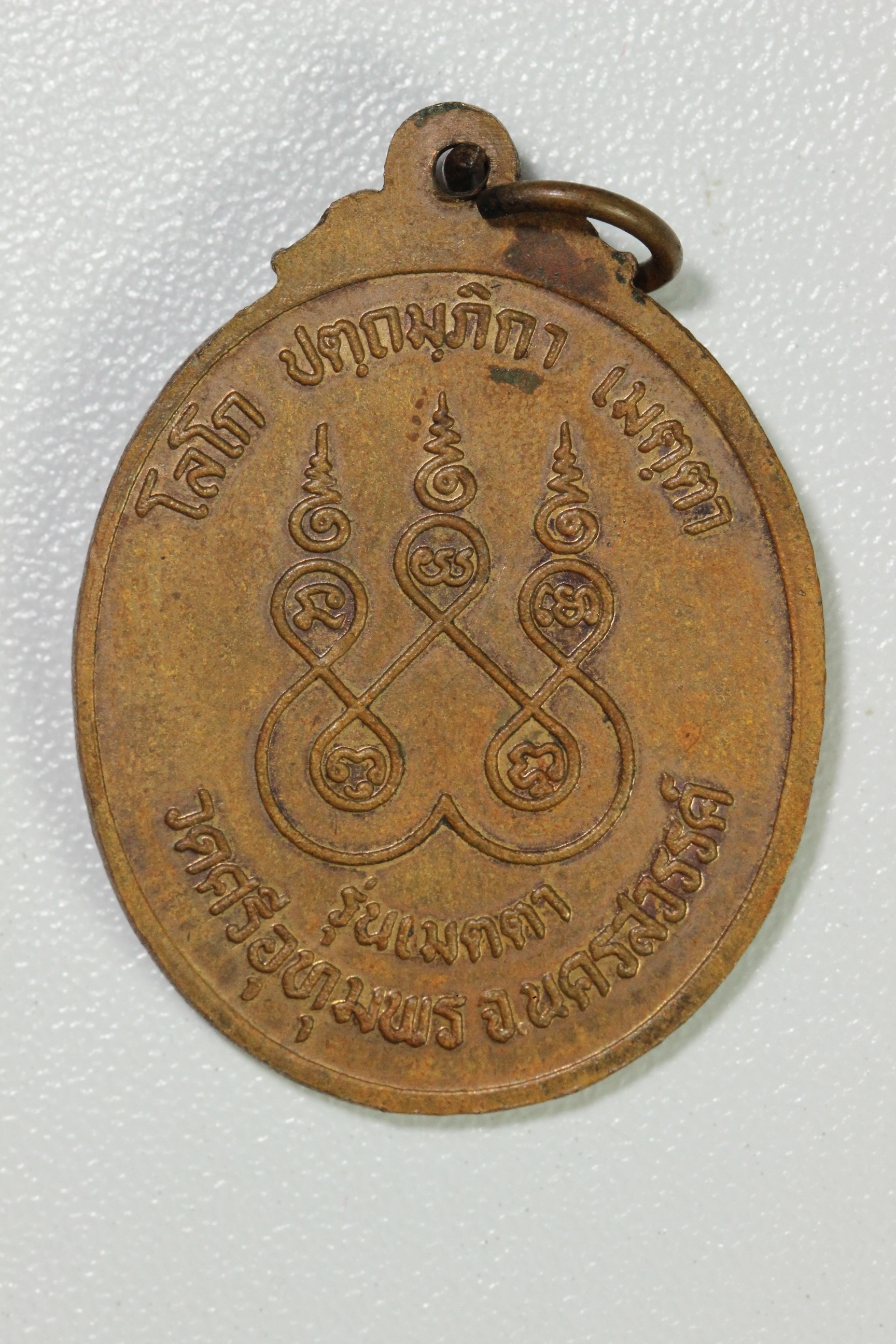 หลวงพ่อจ้อยรุ่นเมตตา