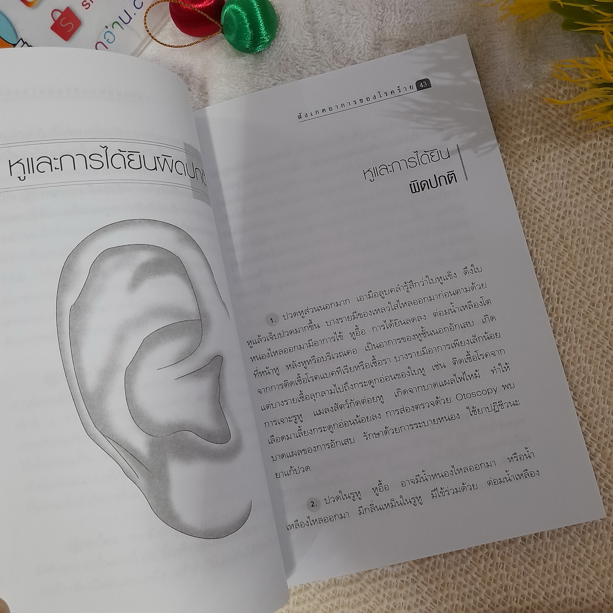 สังเกตุอาการของโรคร้าย