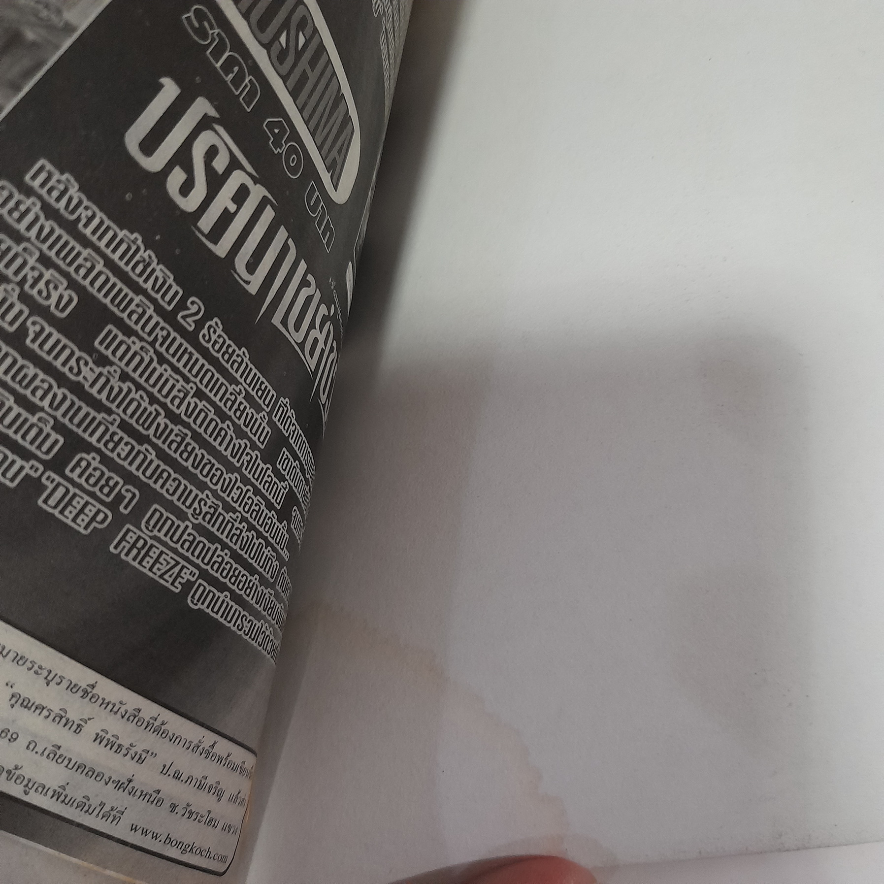 มังกรสาวที่รัก ภาค 2 1-5 จบ