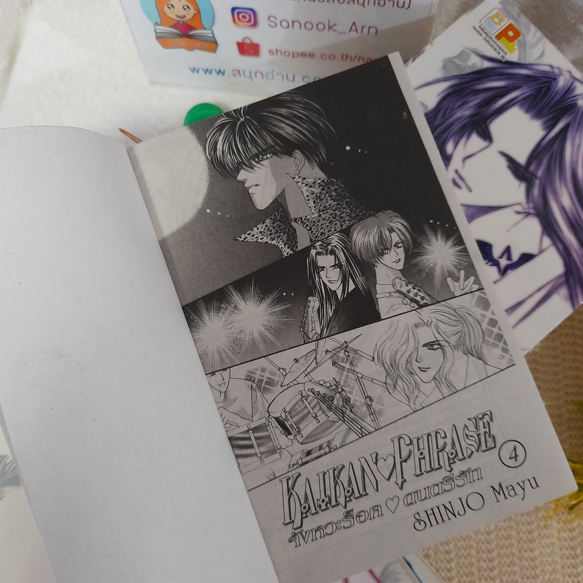 จังหวะร็อคดนตรีรัก 1-6 จบ / Mayu Shinjo