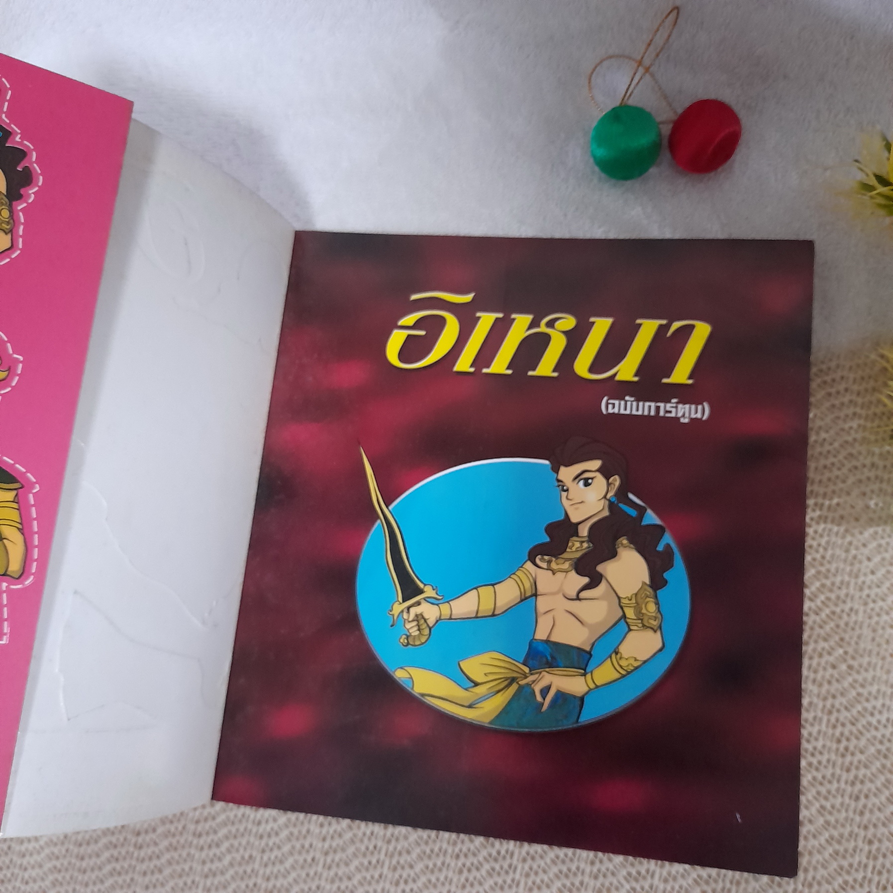 อิเหนา (ฉบับการ์ตูน)