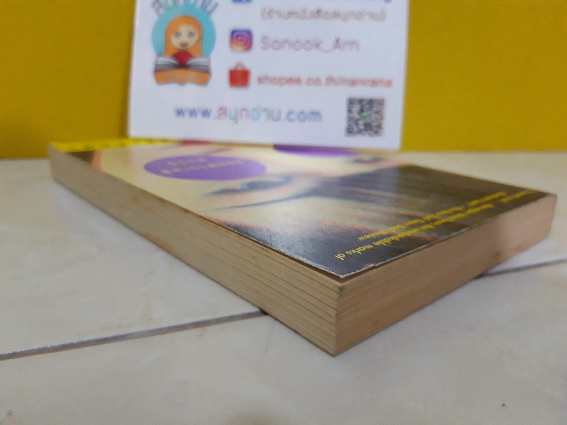 Norwegian Wood (ฉบับภาษาอังกฤษ) / Haruki Murakami