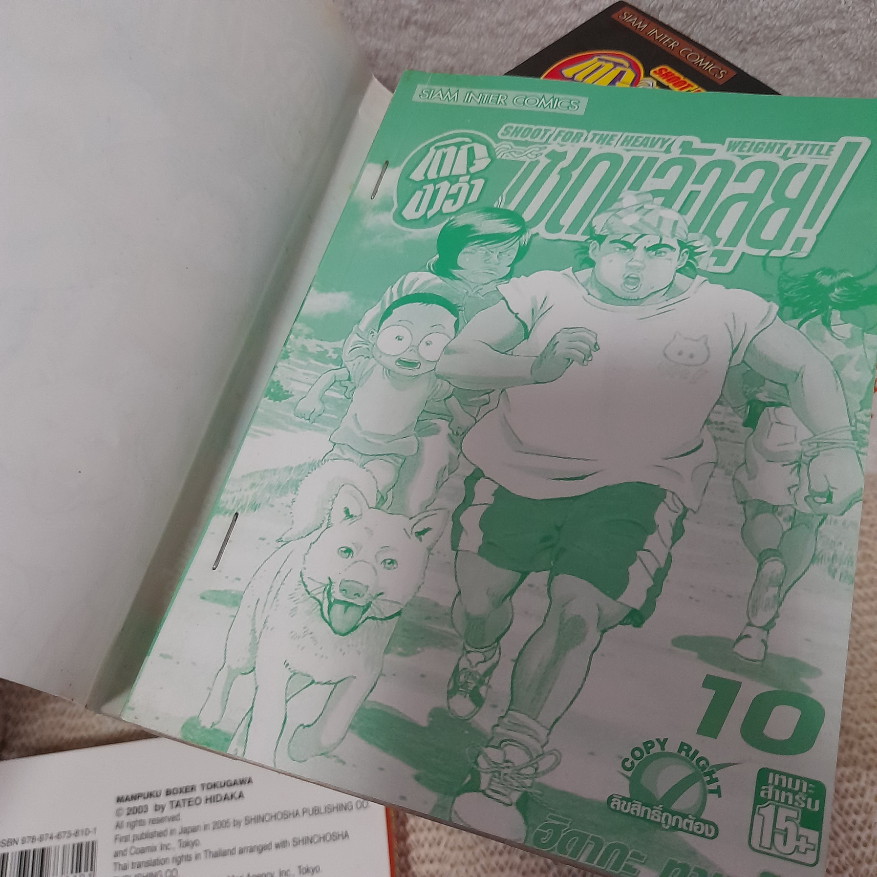 โตกุงาว่า ซดแล้วลุย 1-11 จบ / * ขาดเล่ม 6