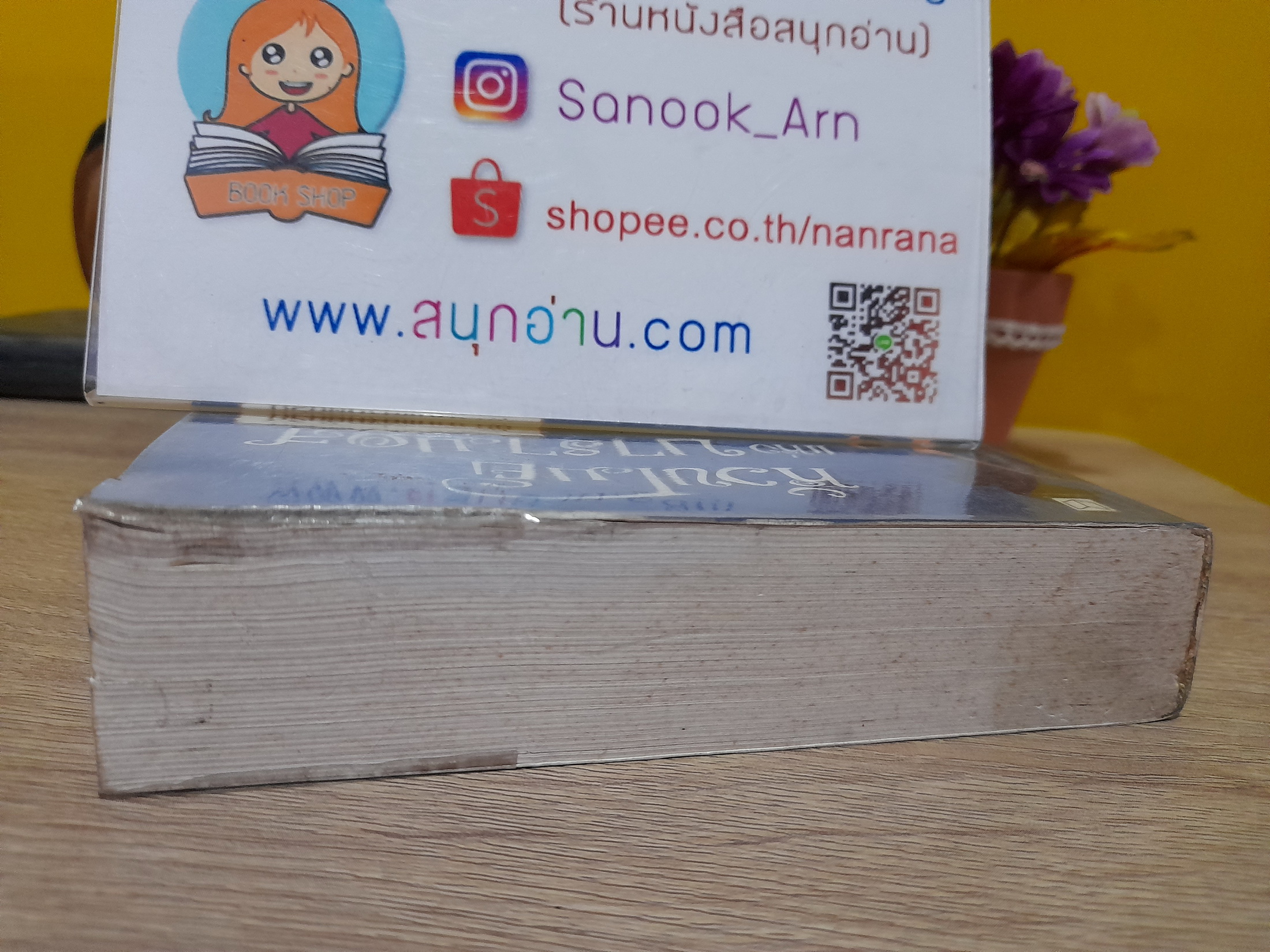 หัวขโมยแห่งบารามอส กับ ดาบแห่งกษัตริย์ / Rabbit