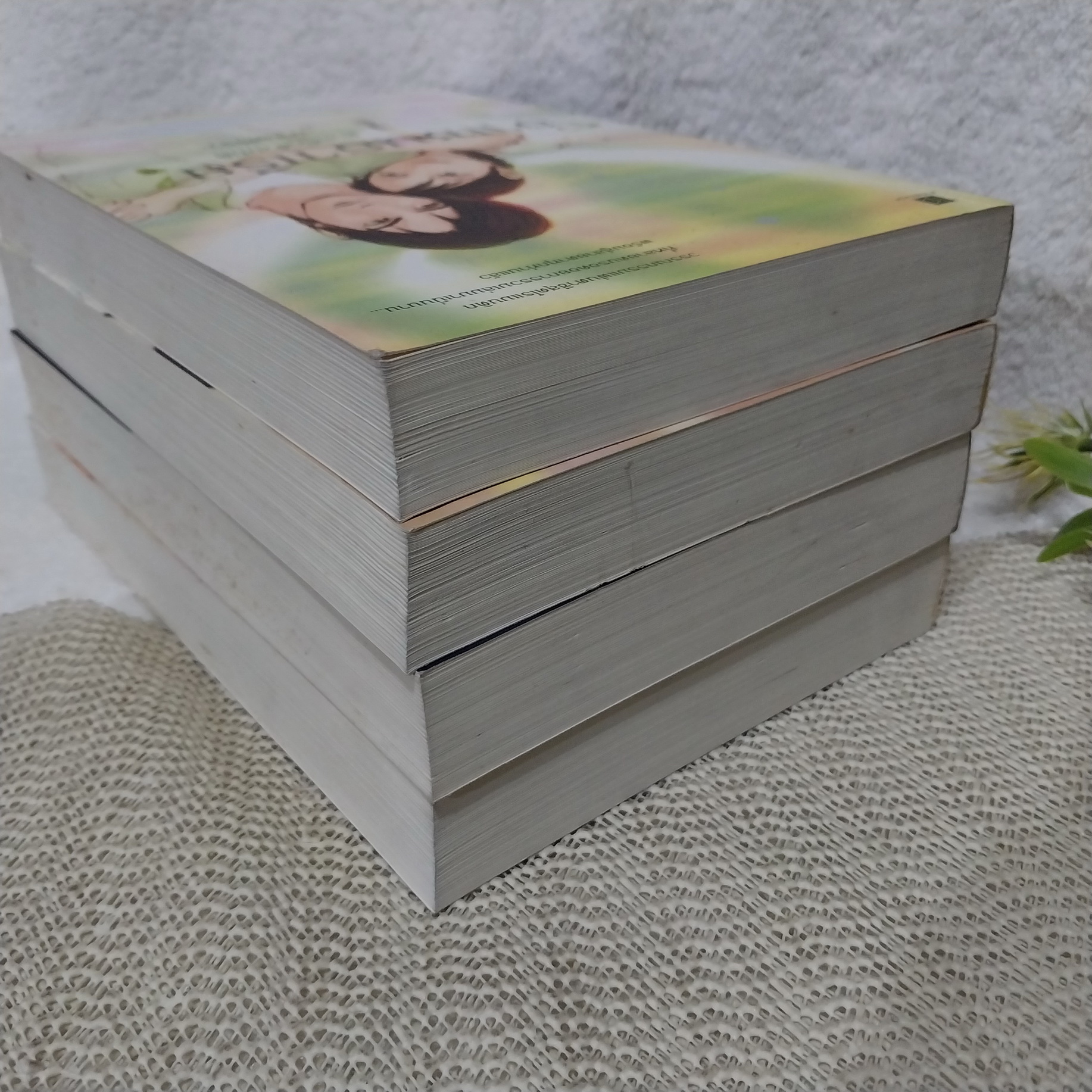 อาเซนธาเรีย ตามรักข้ามมิติ 1-4 จบ / กานต์จิรา