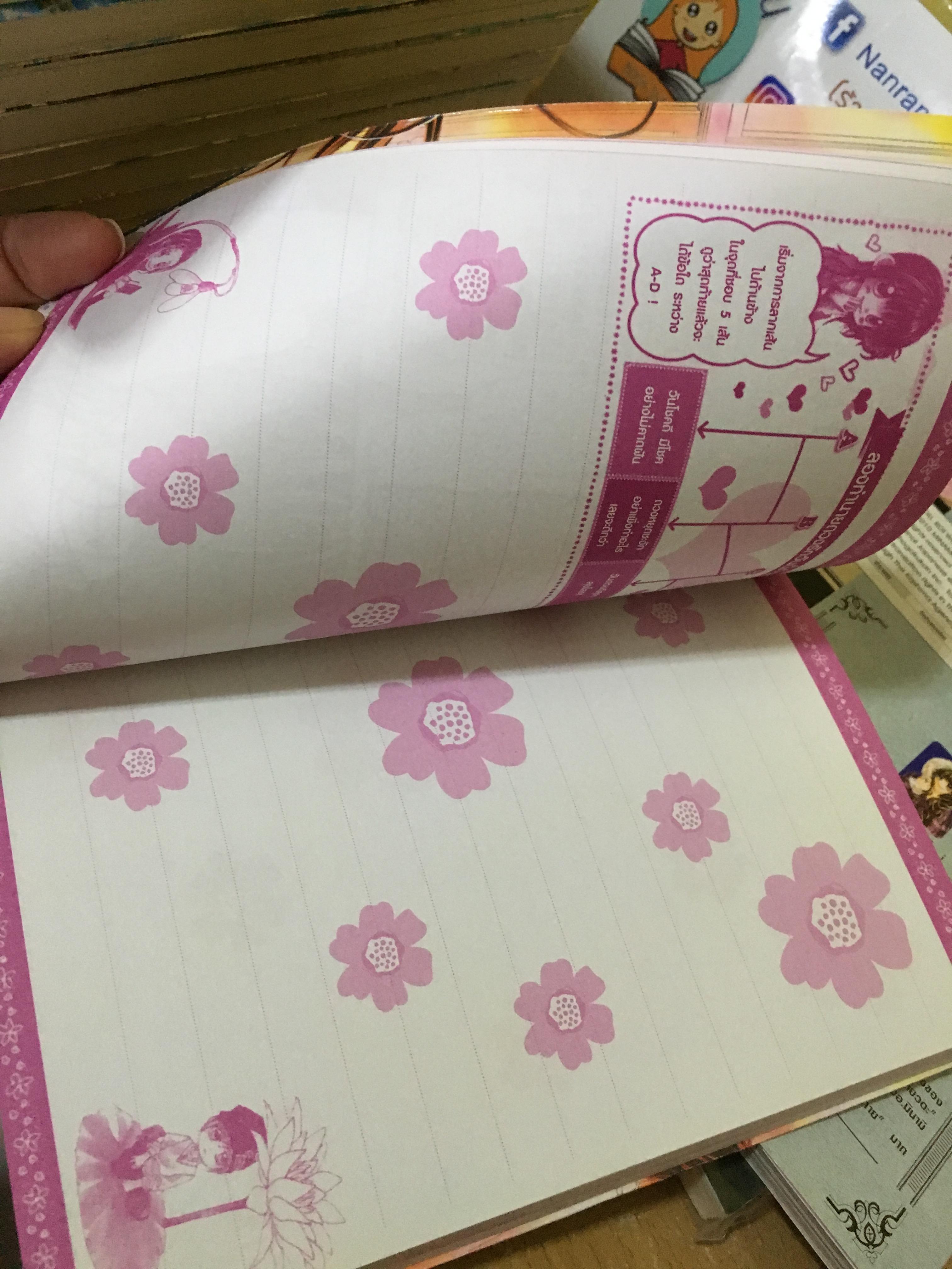 เมื่อความรักมาทักทาย 1-15 จบ + Fan book + ฉบับนิยาย + Diary